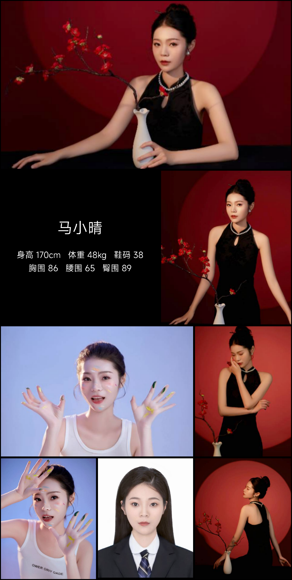 红人通告