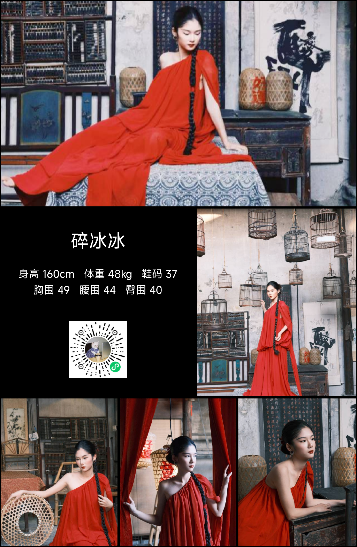 模卡