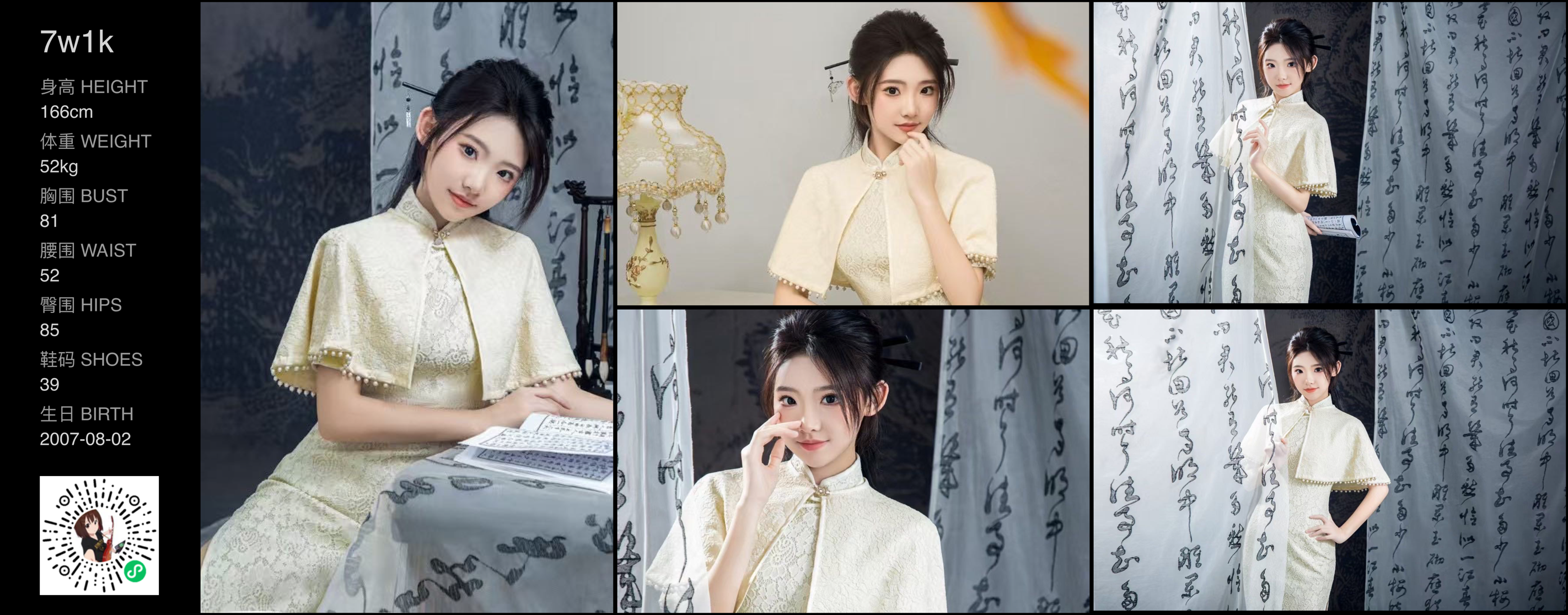 美影云