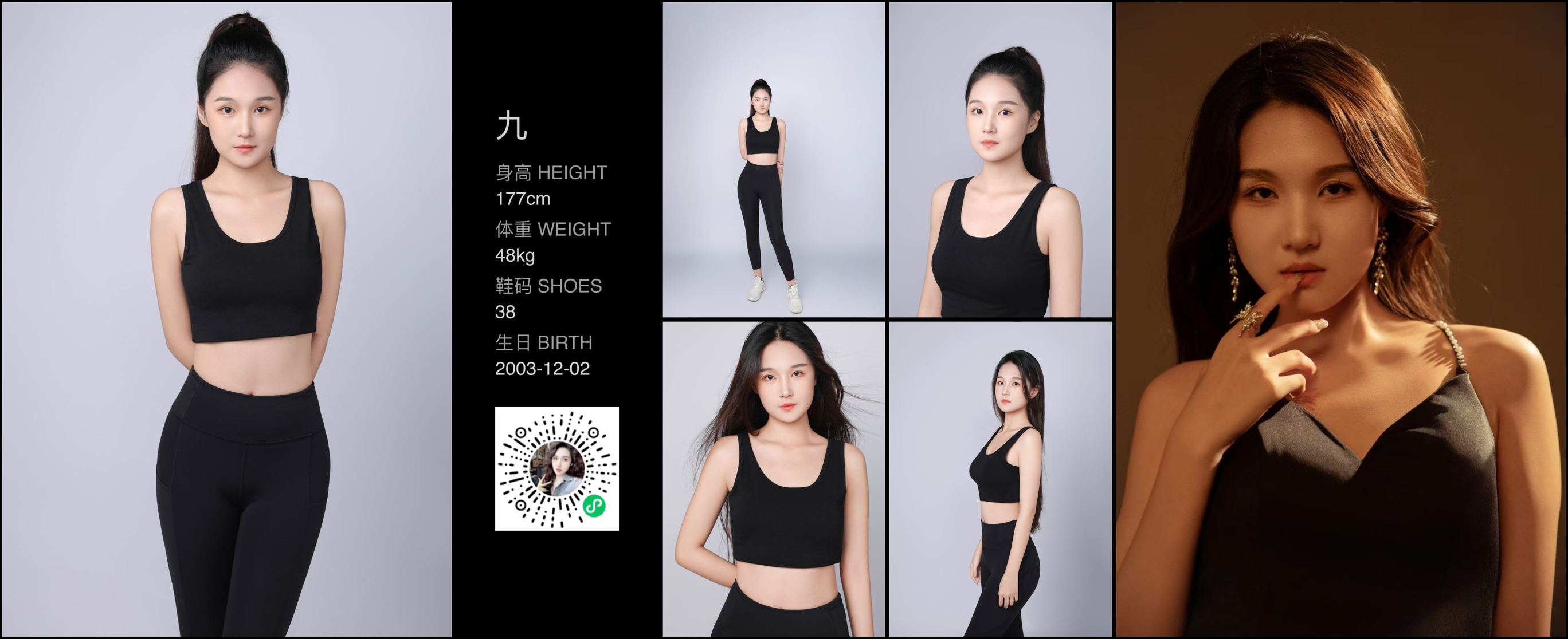 红人通告