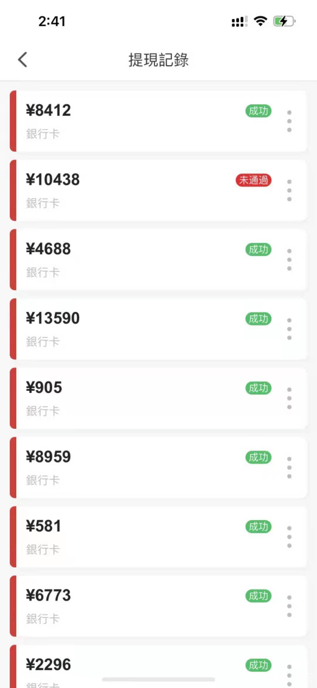 通告图片
