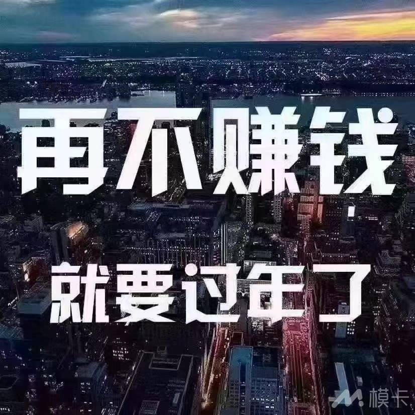 通告图片