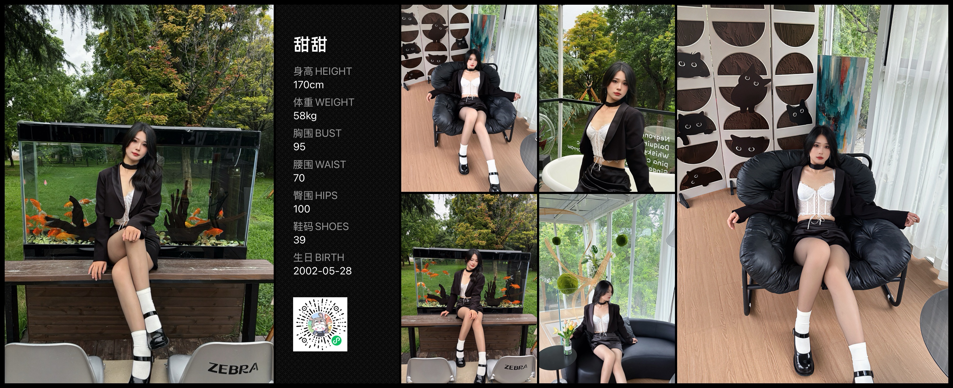 红人通告