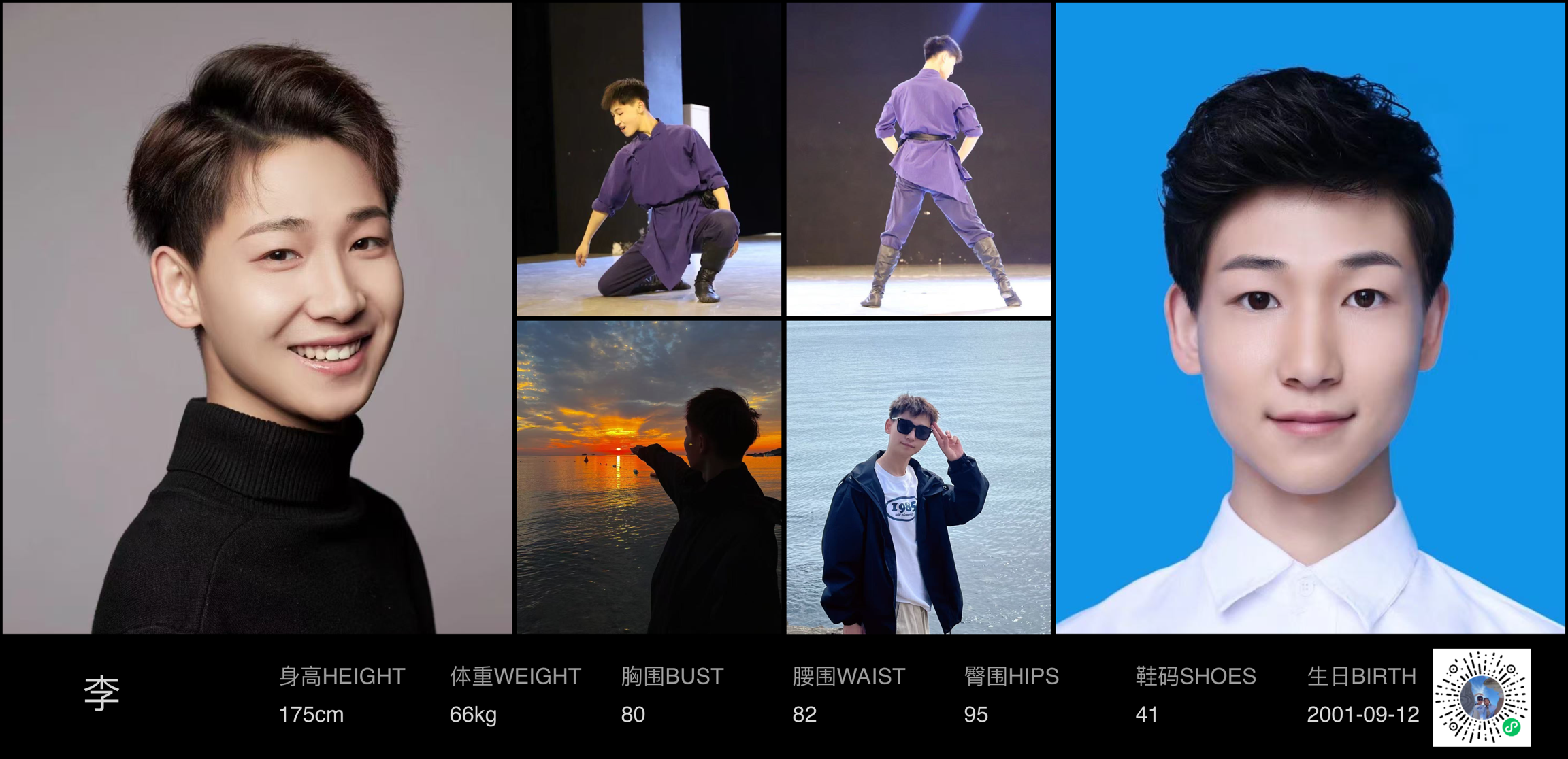 红人通告
