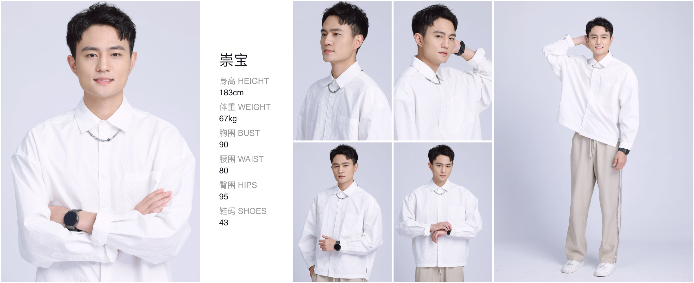 红人通告