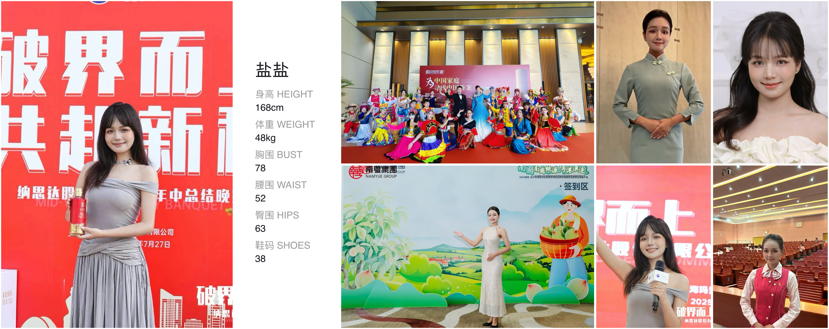 红人通告