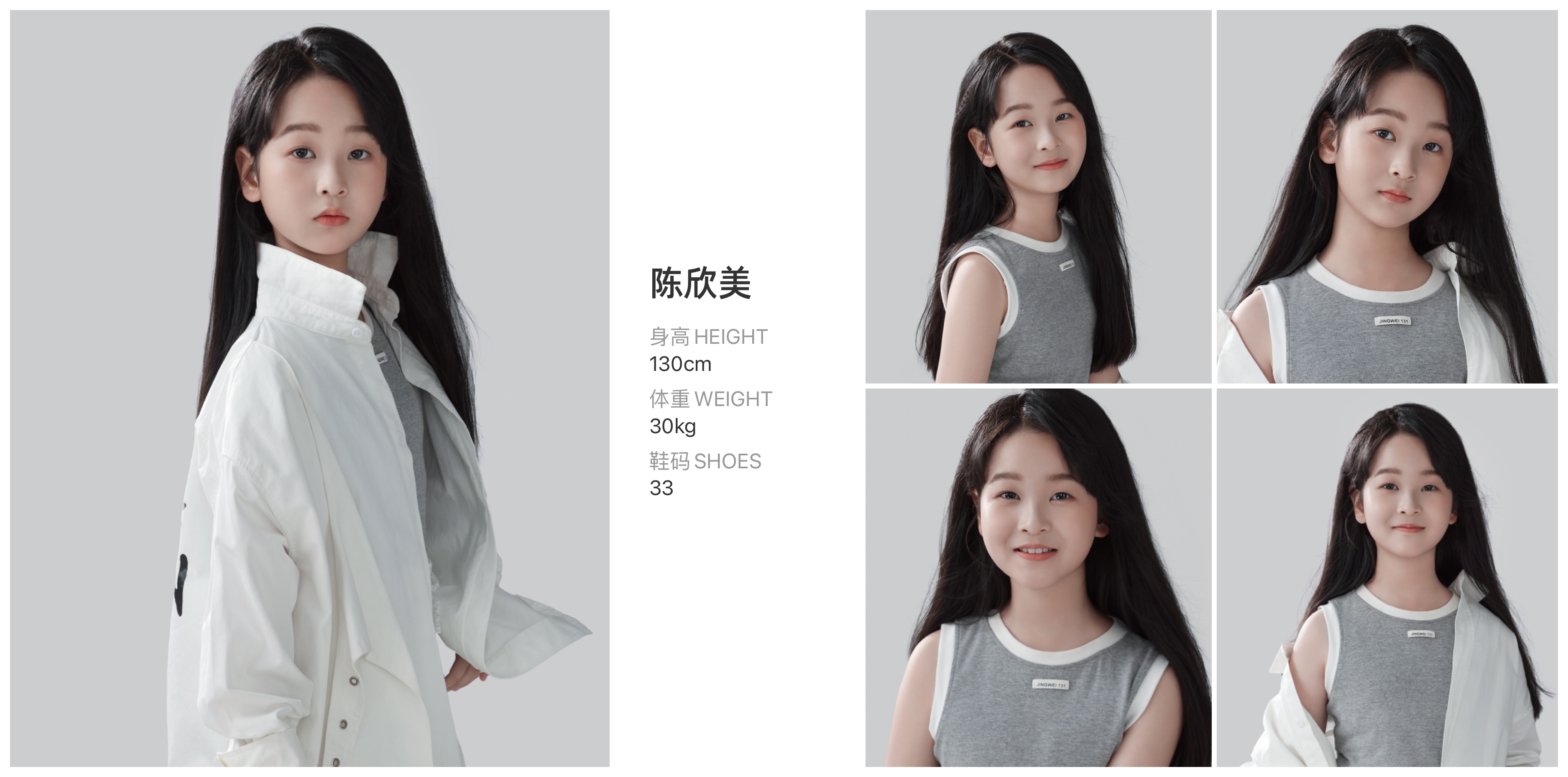 红人通告