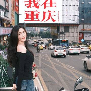 经历图片