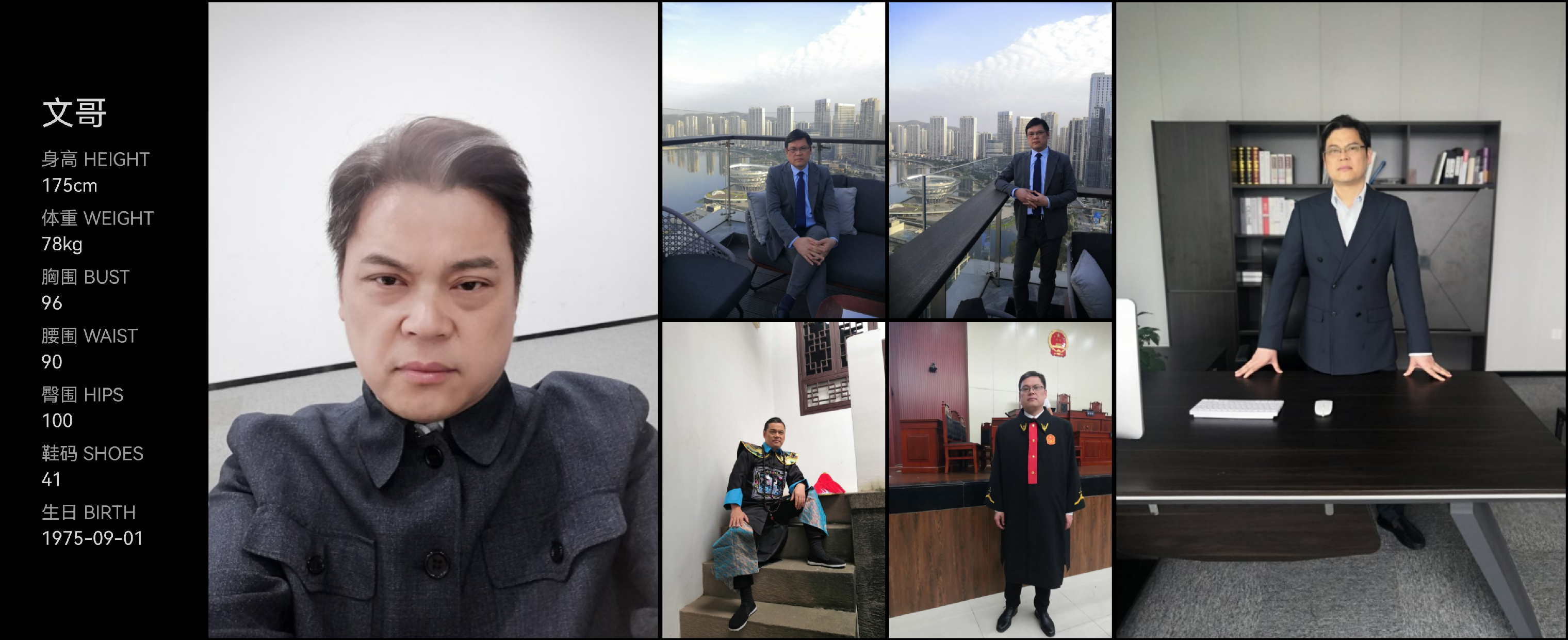 红人通告