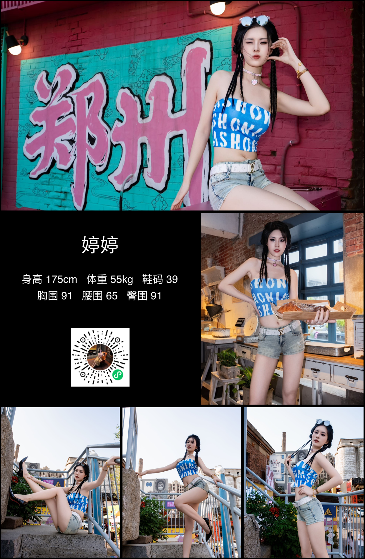 美影云
