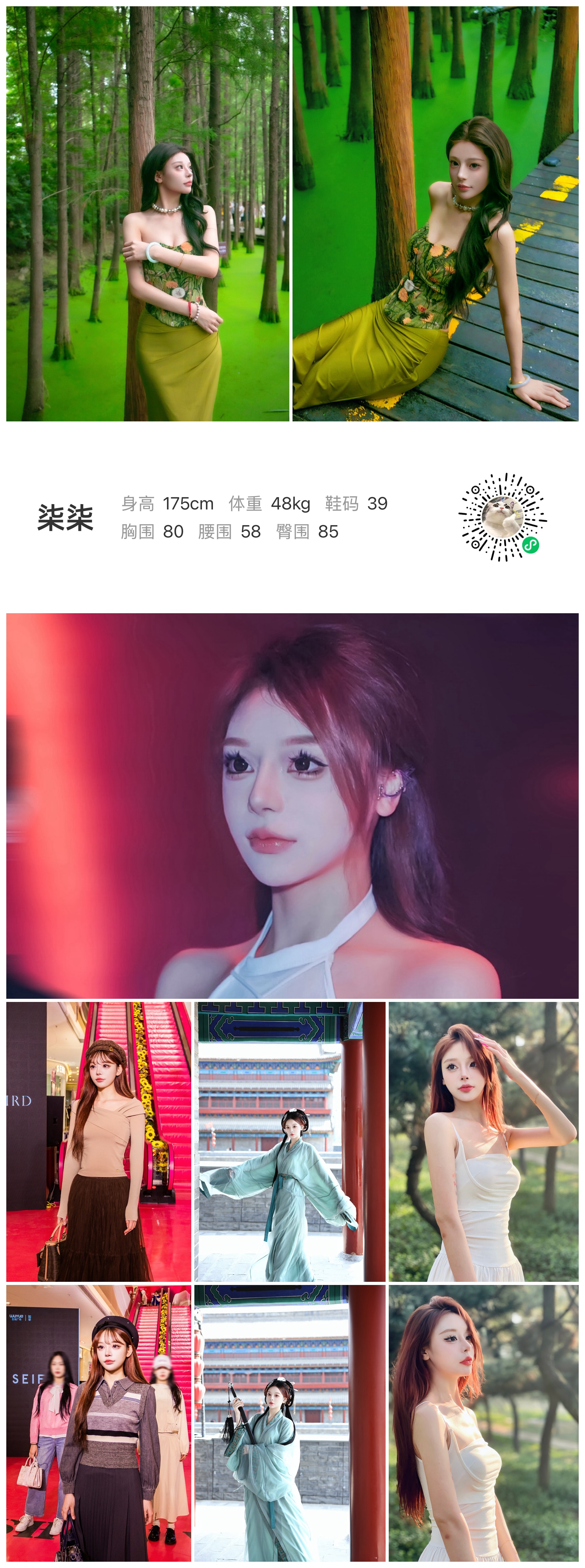 美影云