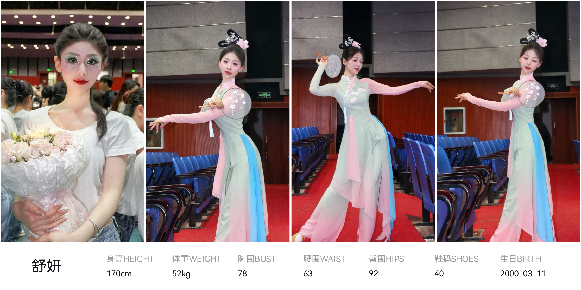 通告管家