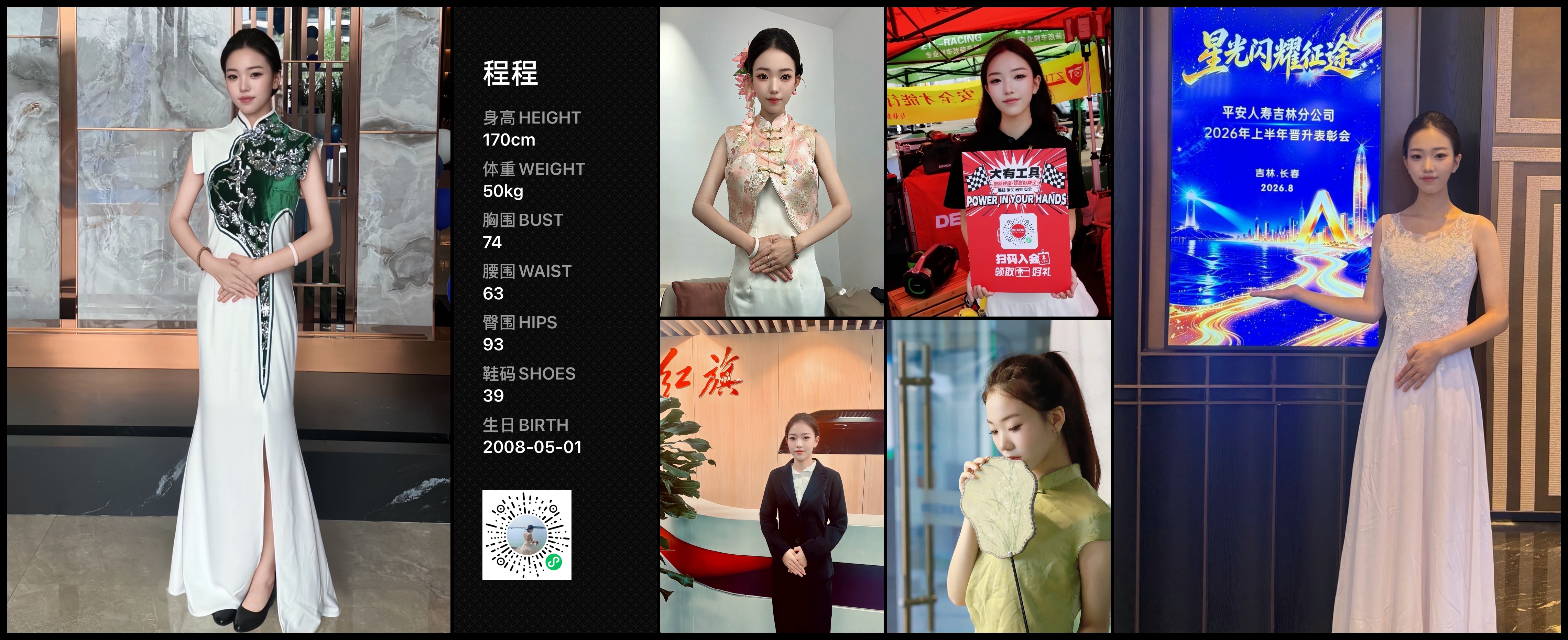 模卡