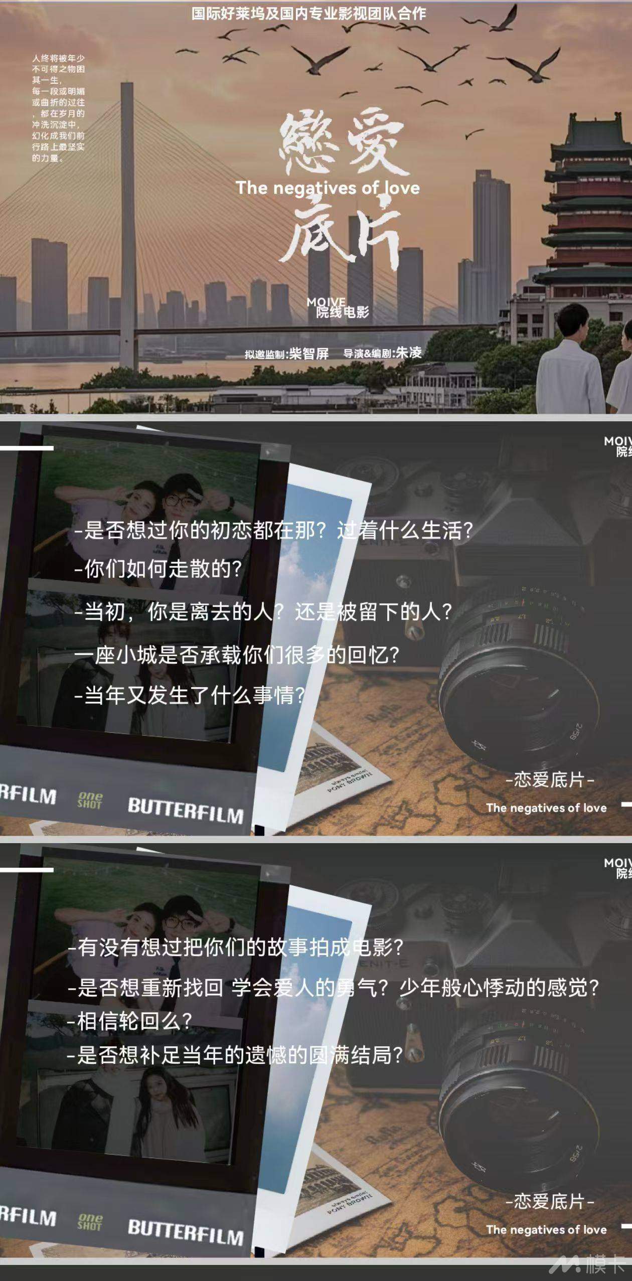 通告图片