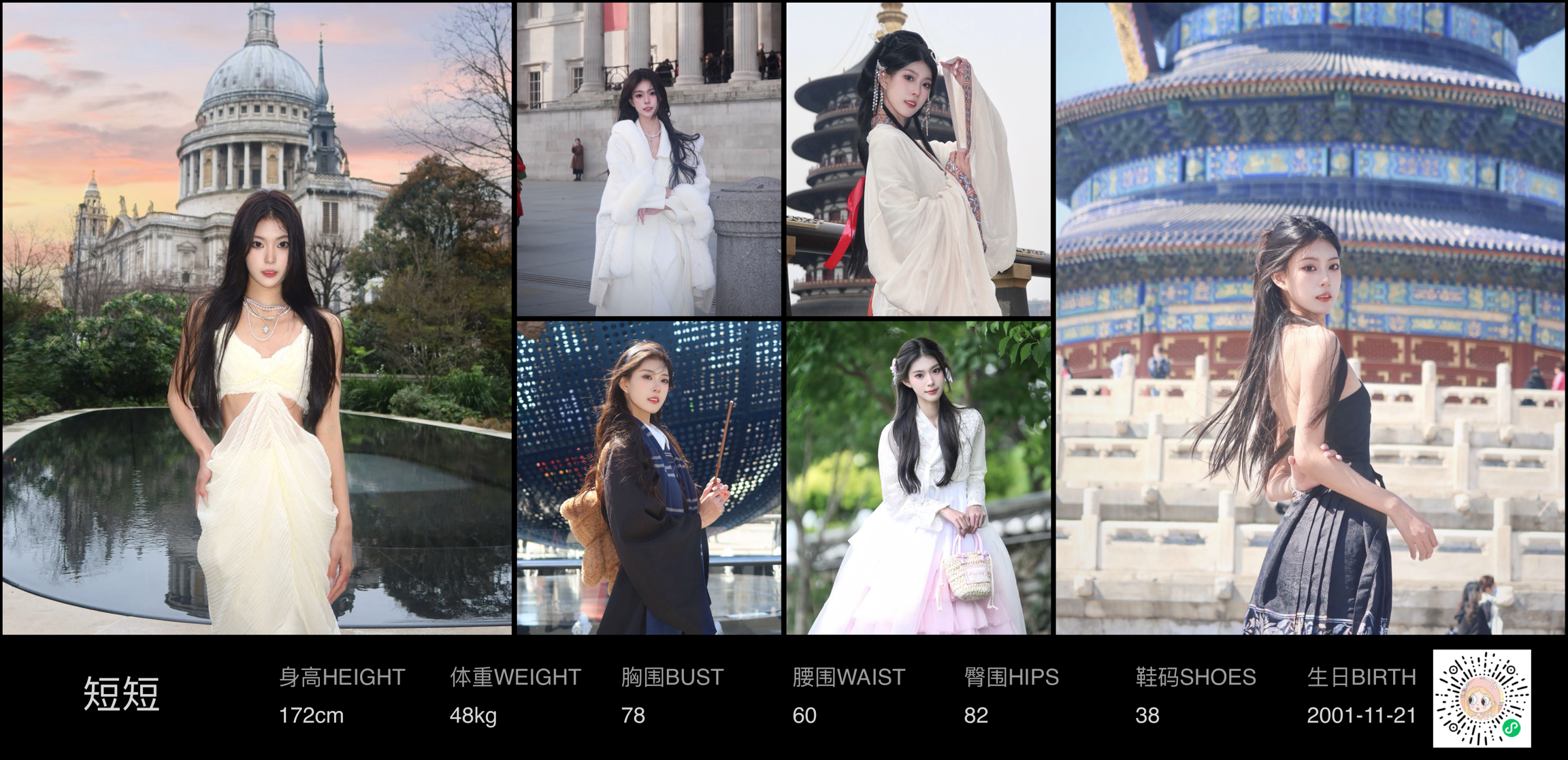 红人通告