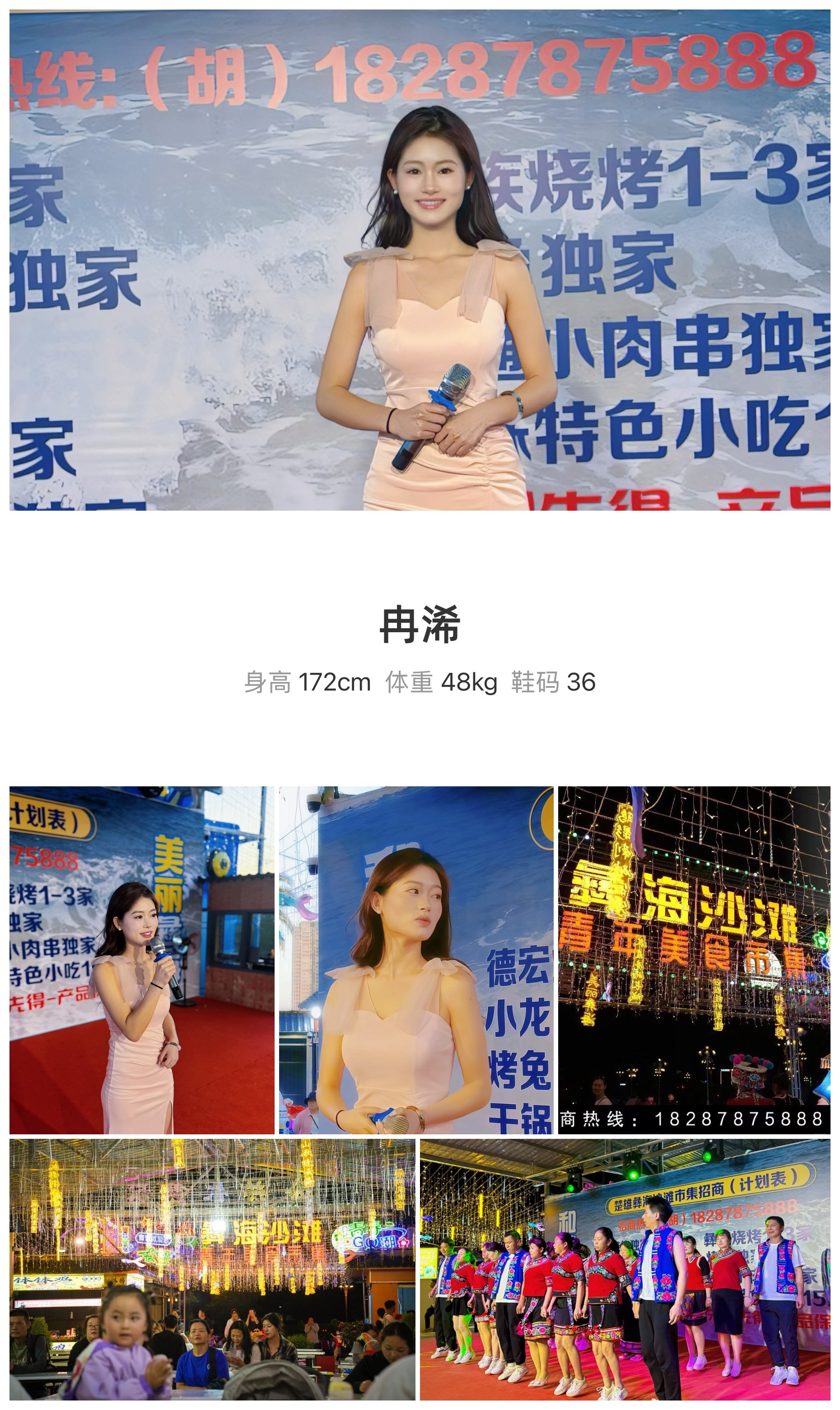 美影云