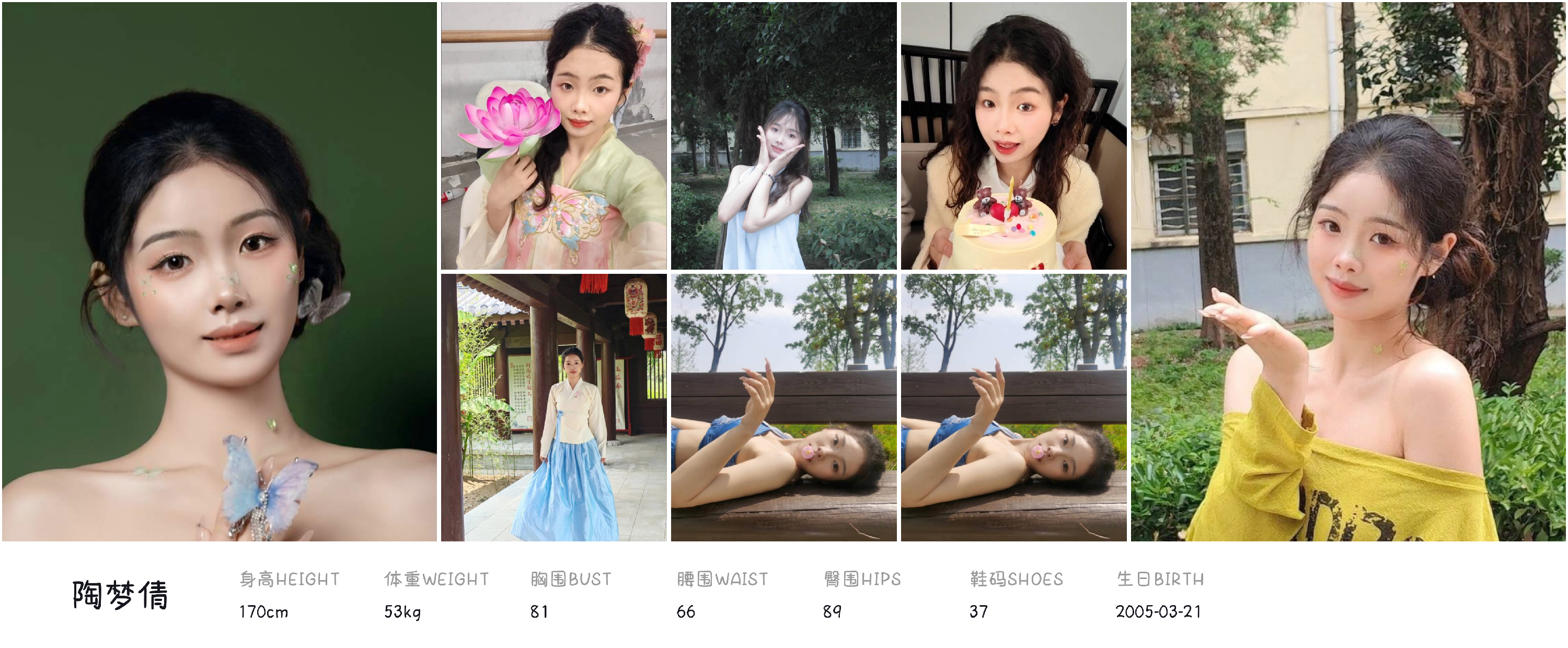 美影云