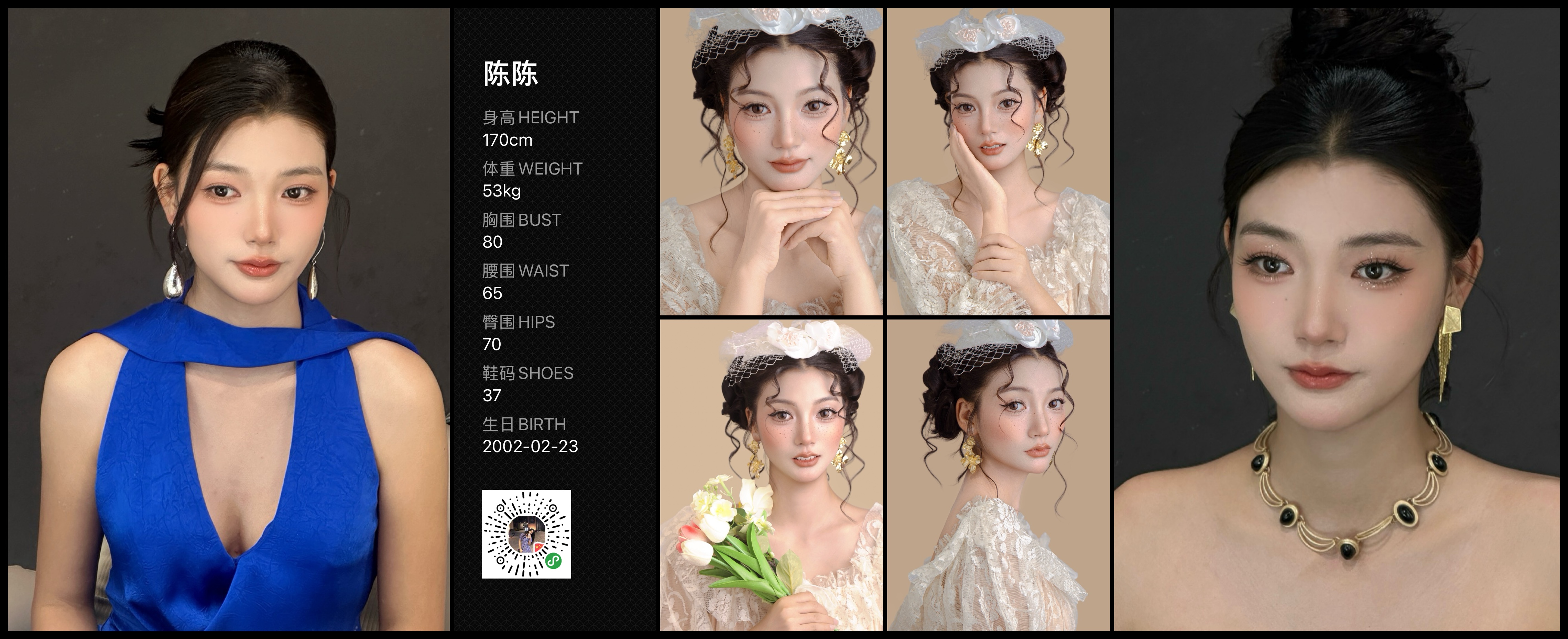 红人通告