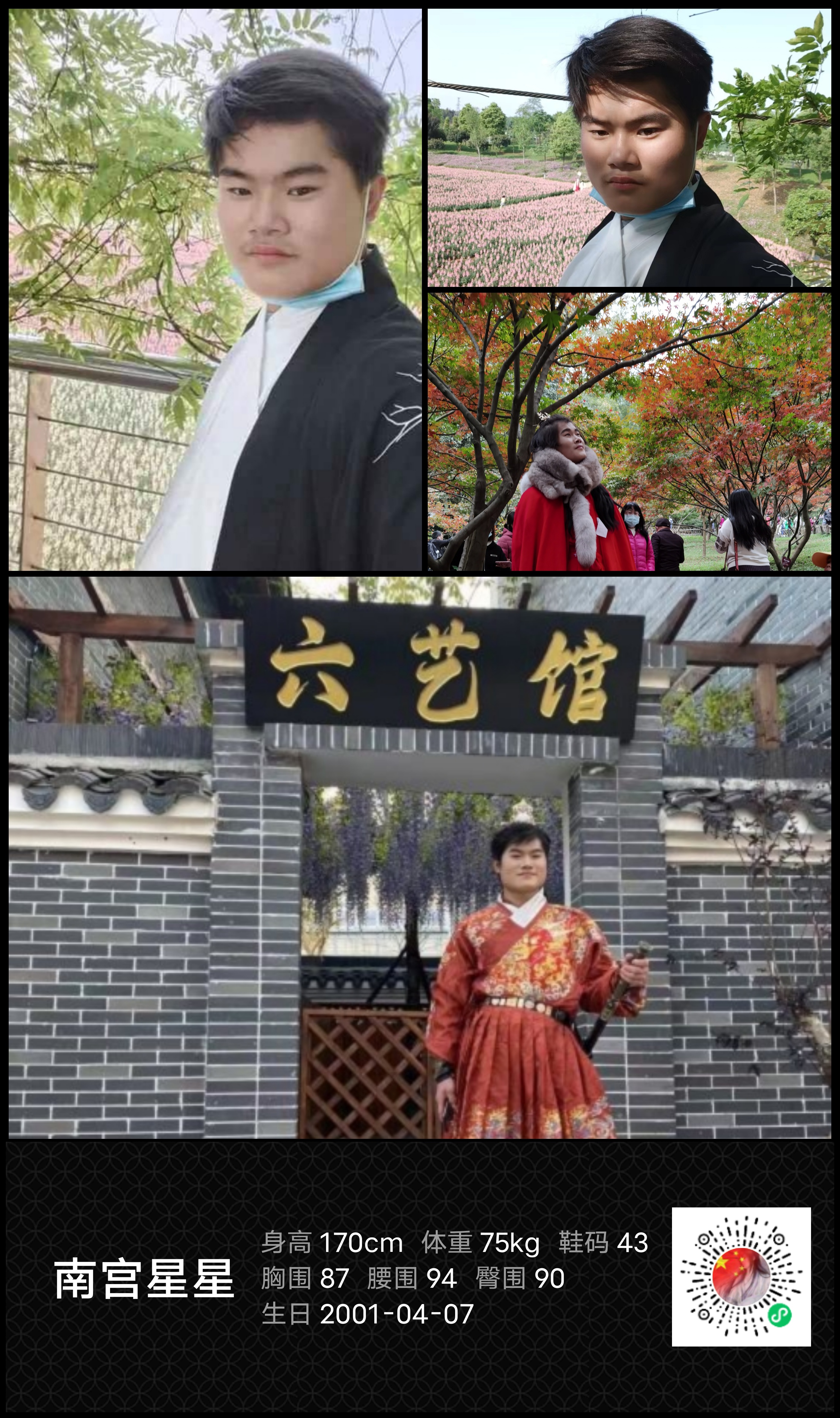 模卡