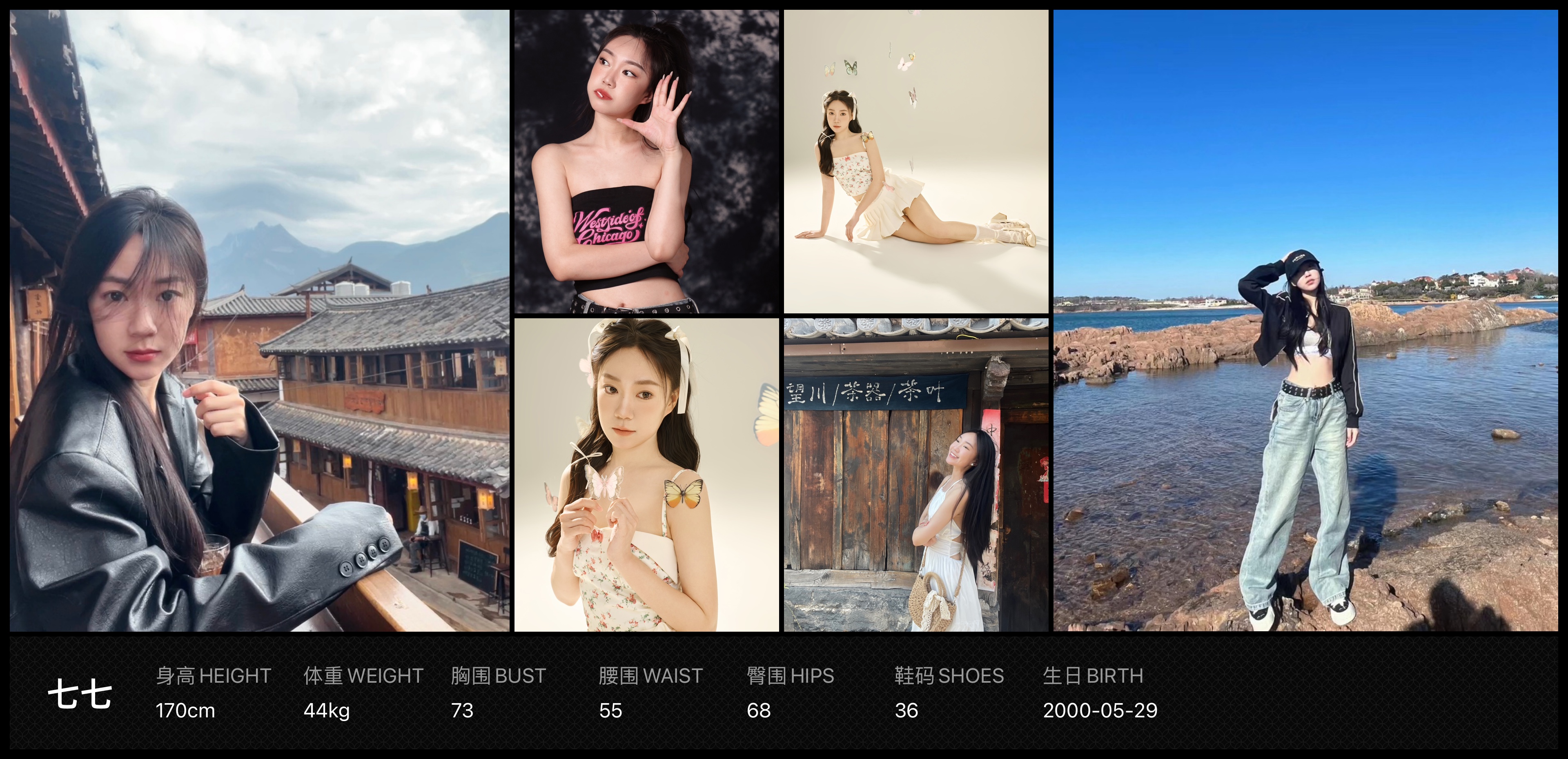 红人通告