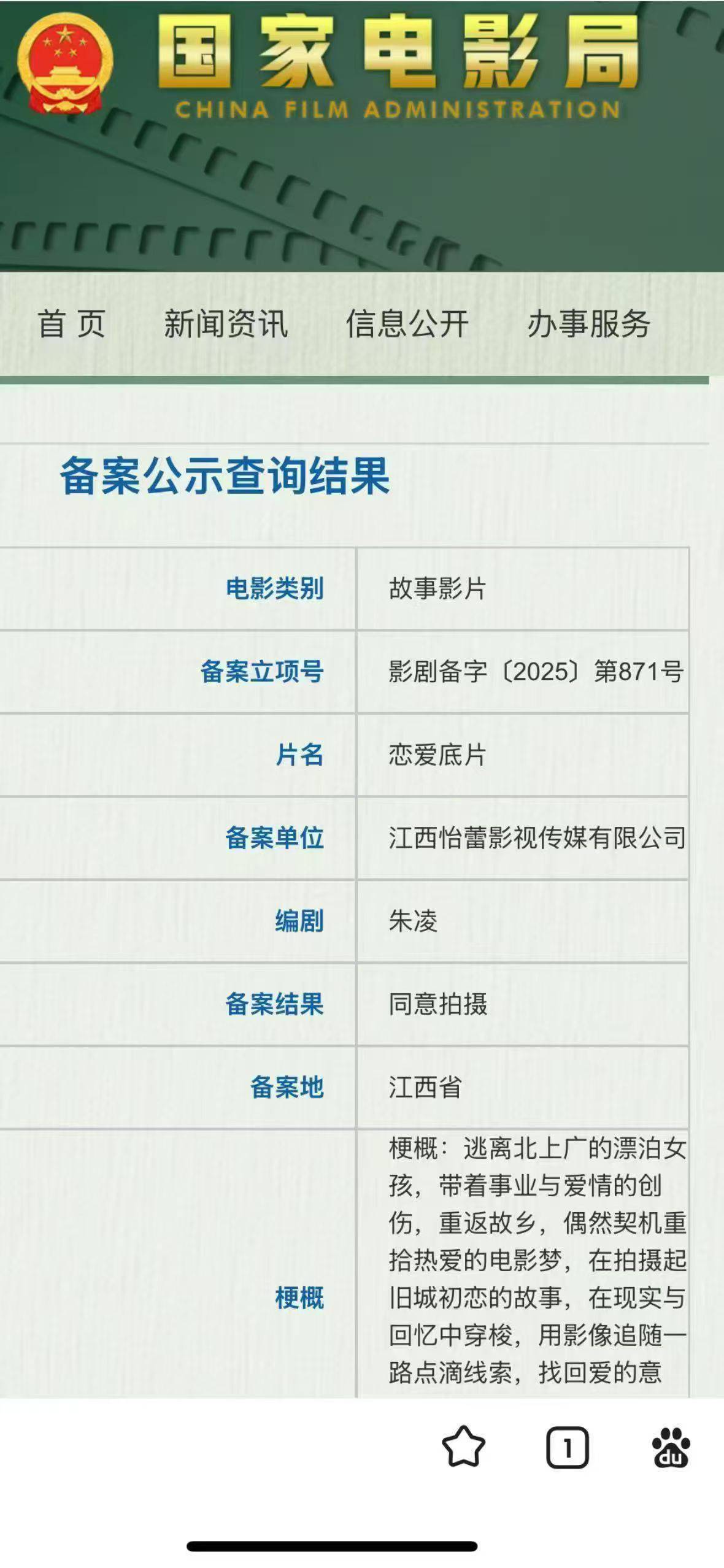 通告图片