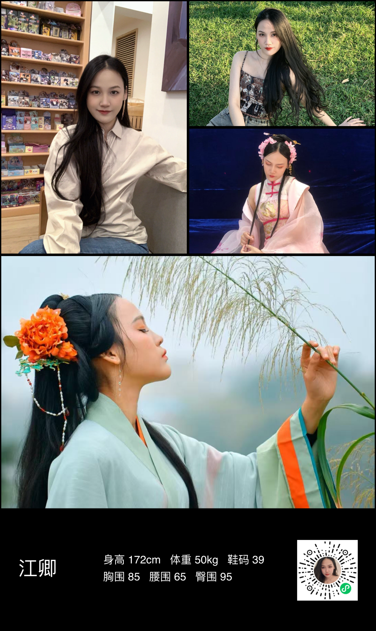 模卡