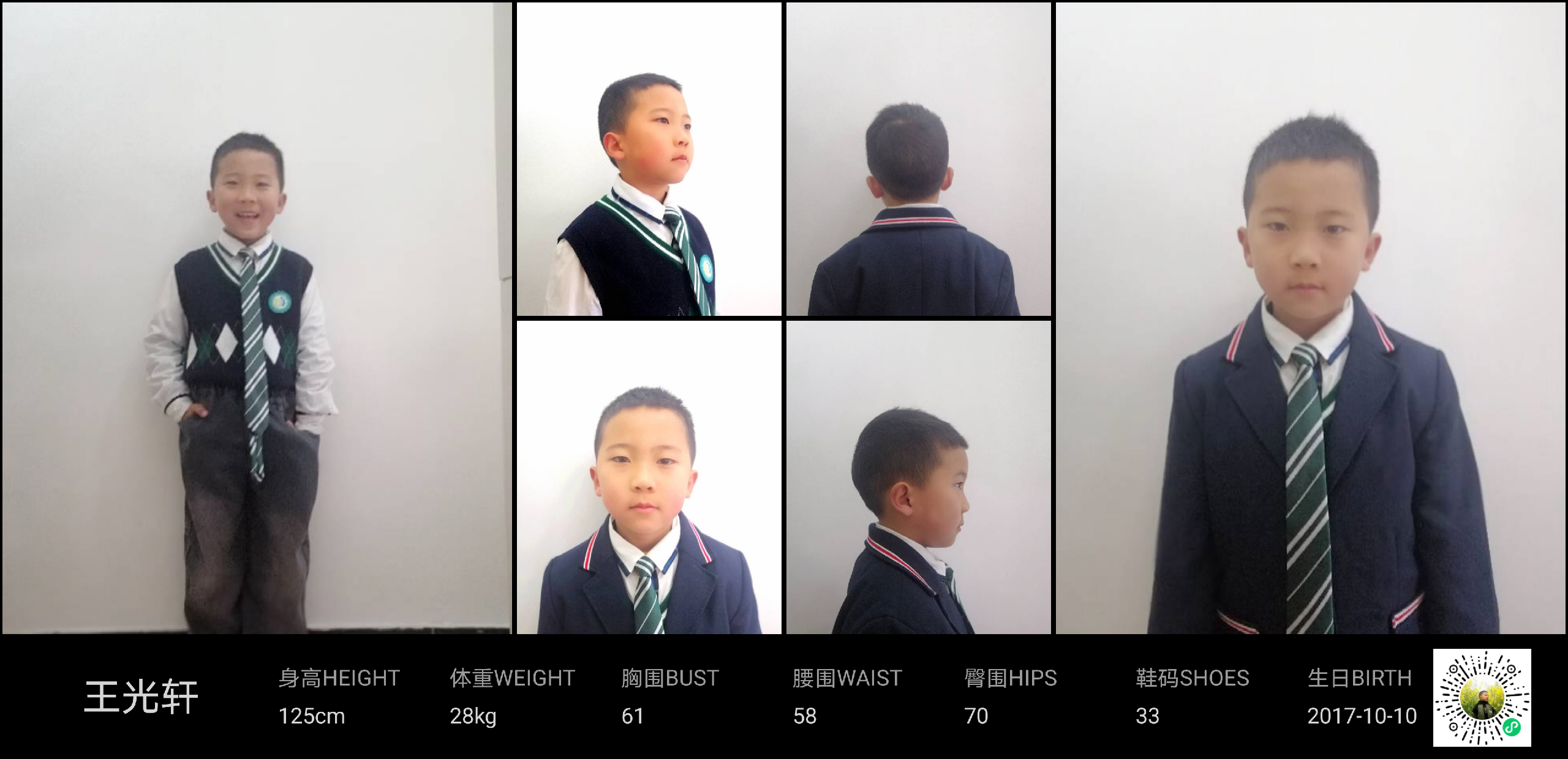 红人通告