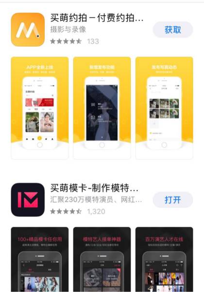 推荐艺人