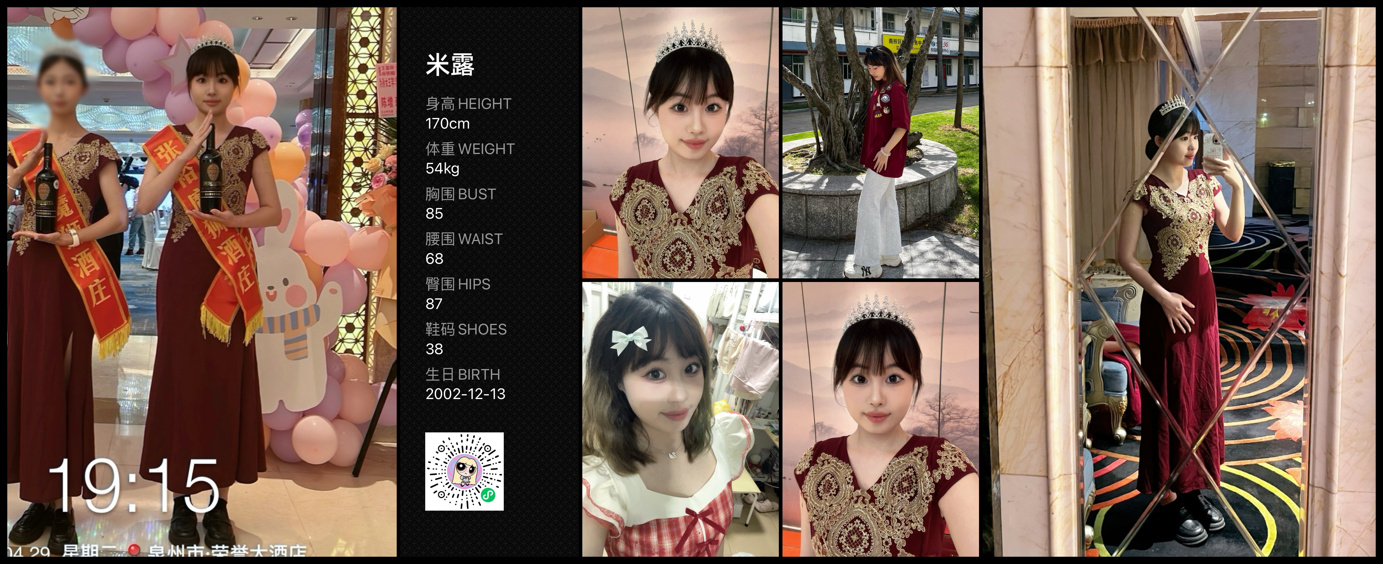 红人通告