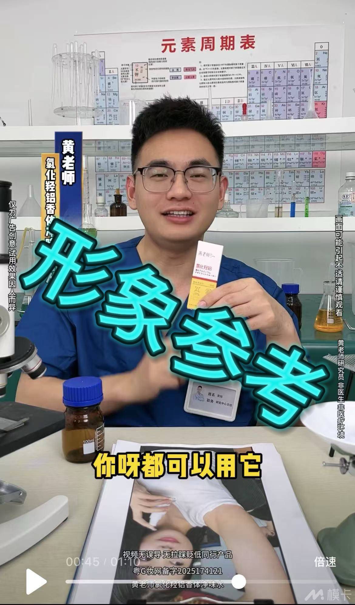 通告图片
