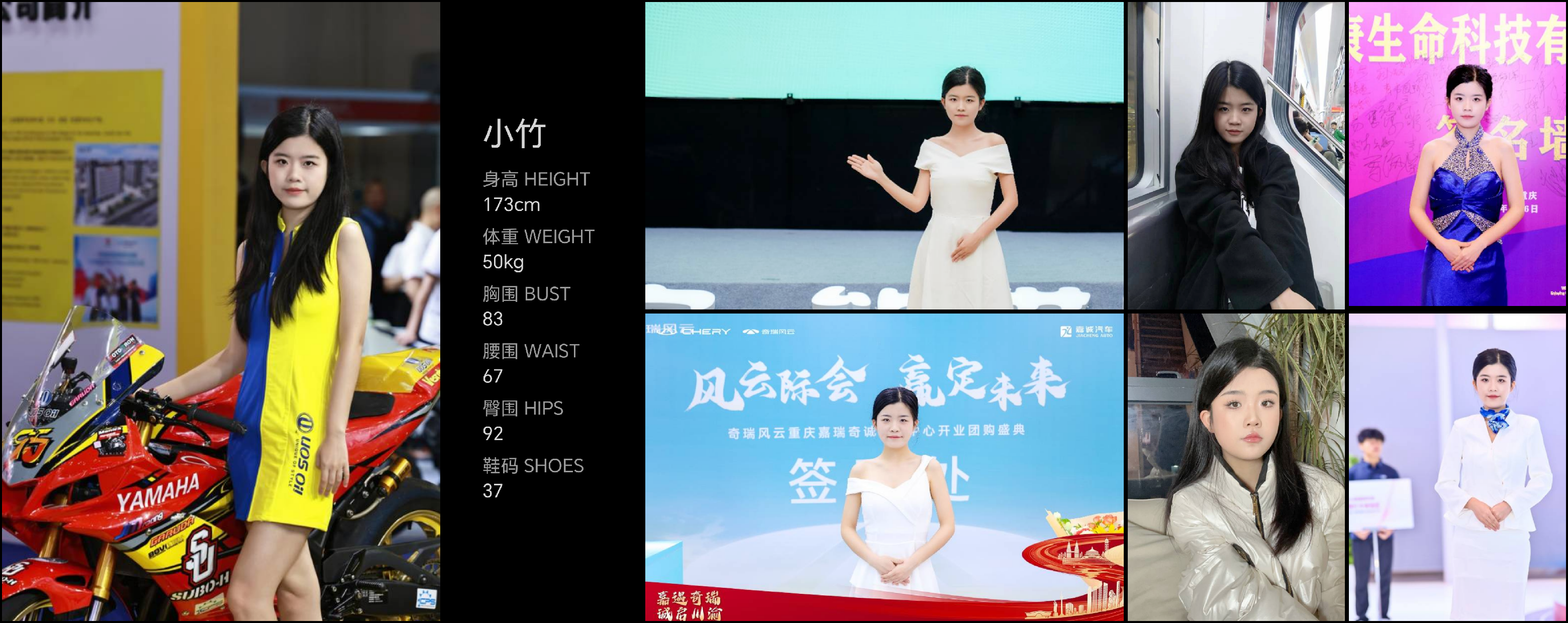 红人通告
