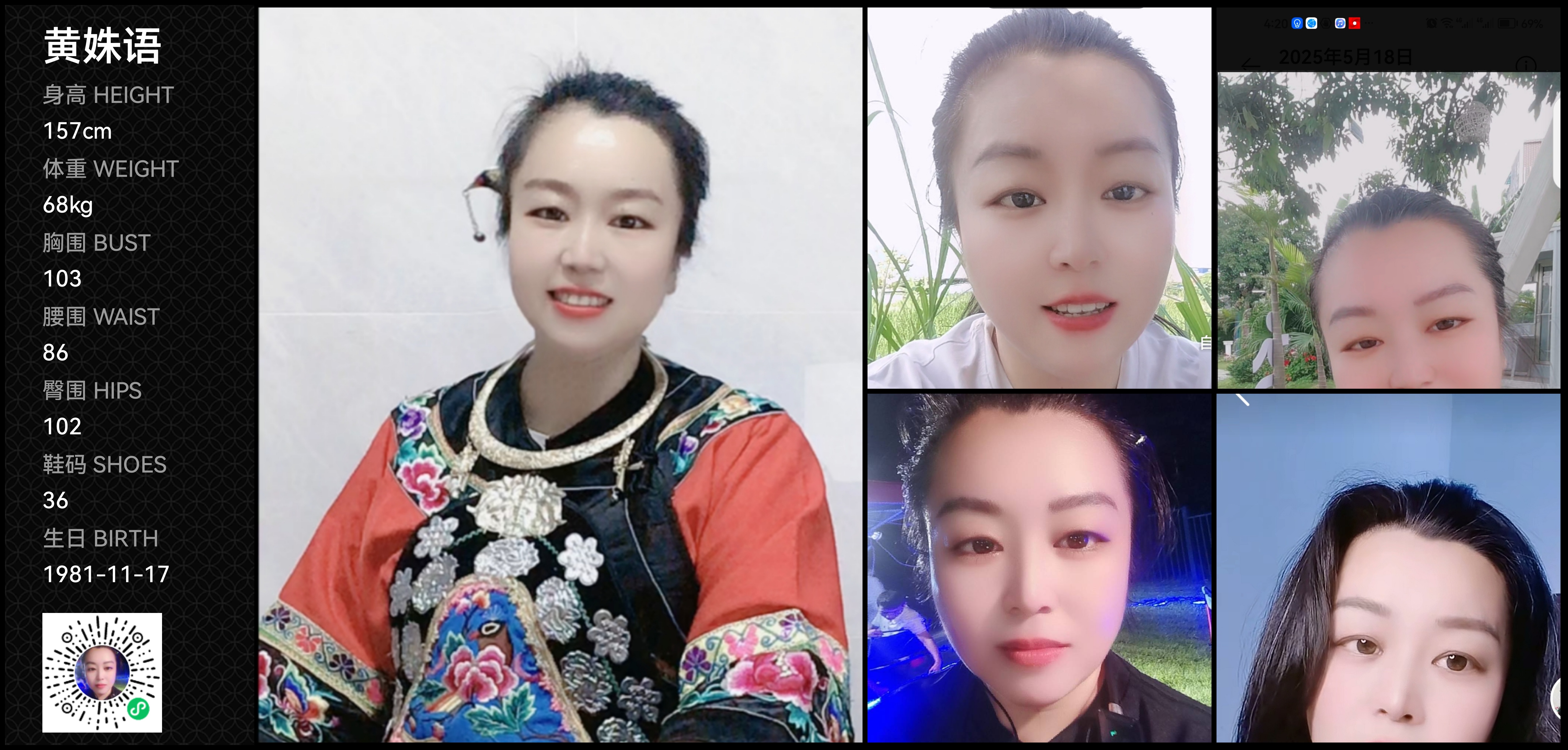 美影云