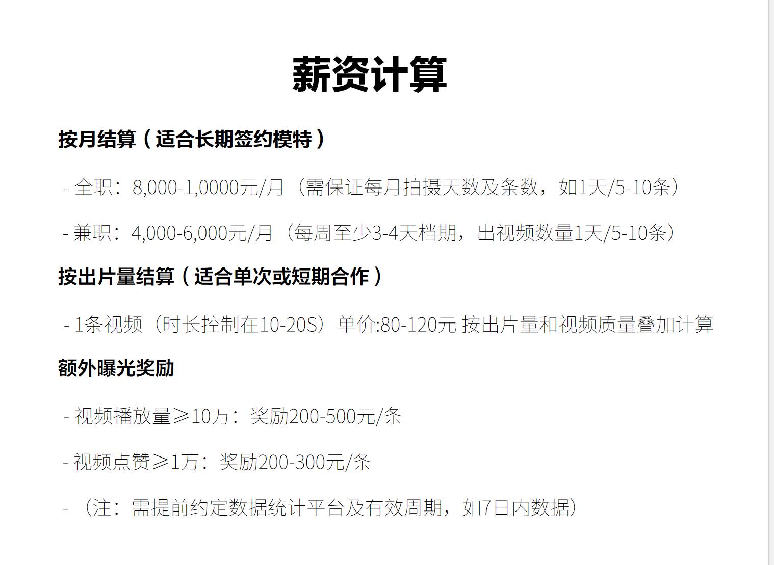 通告图片