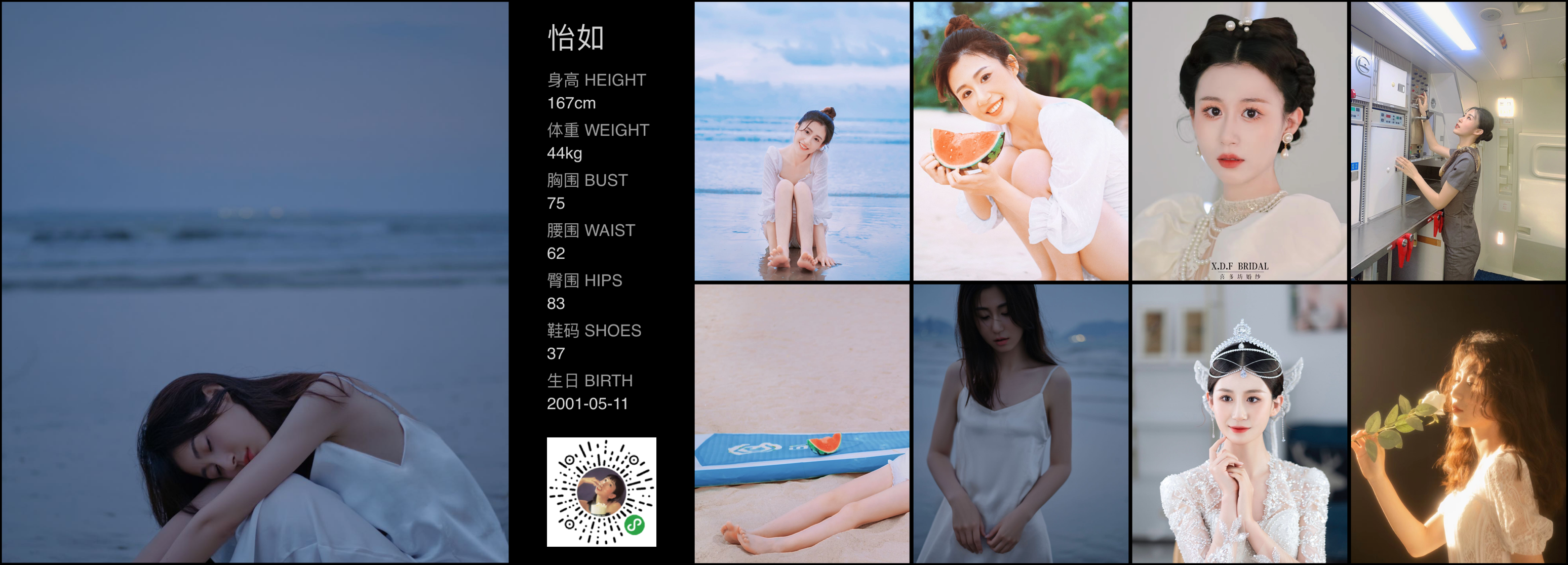 美影云