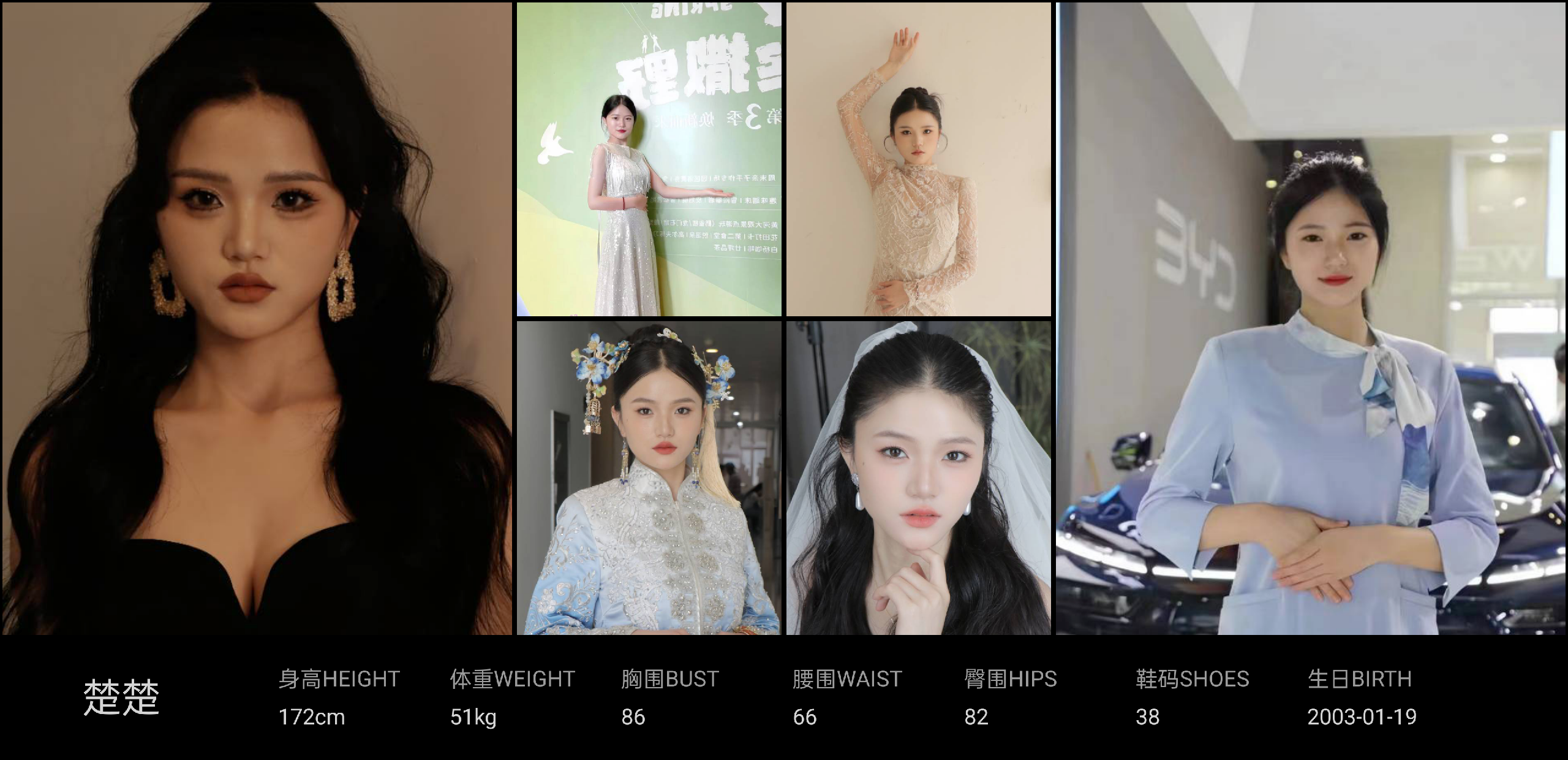 红人通告