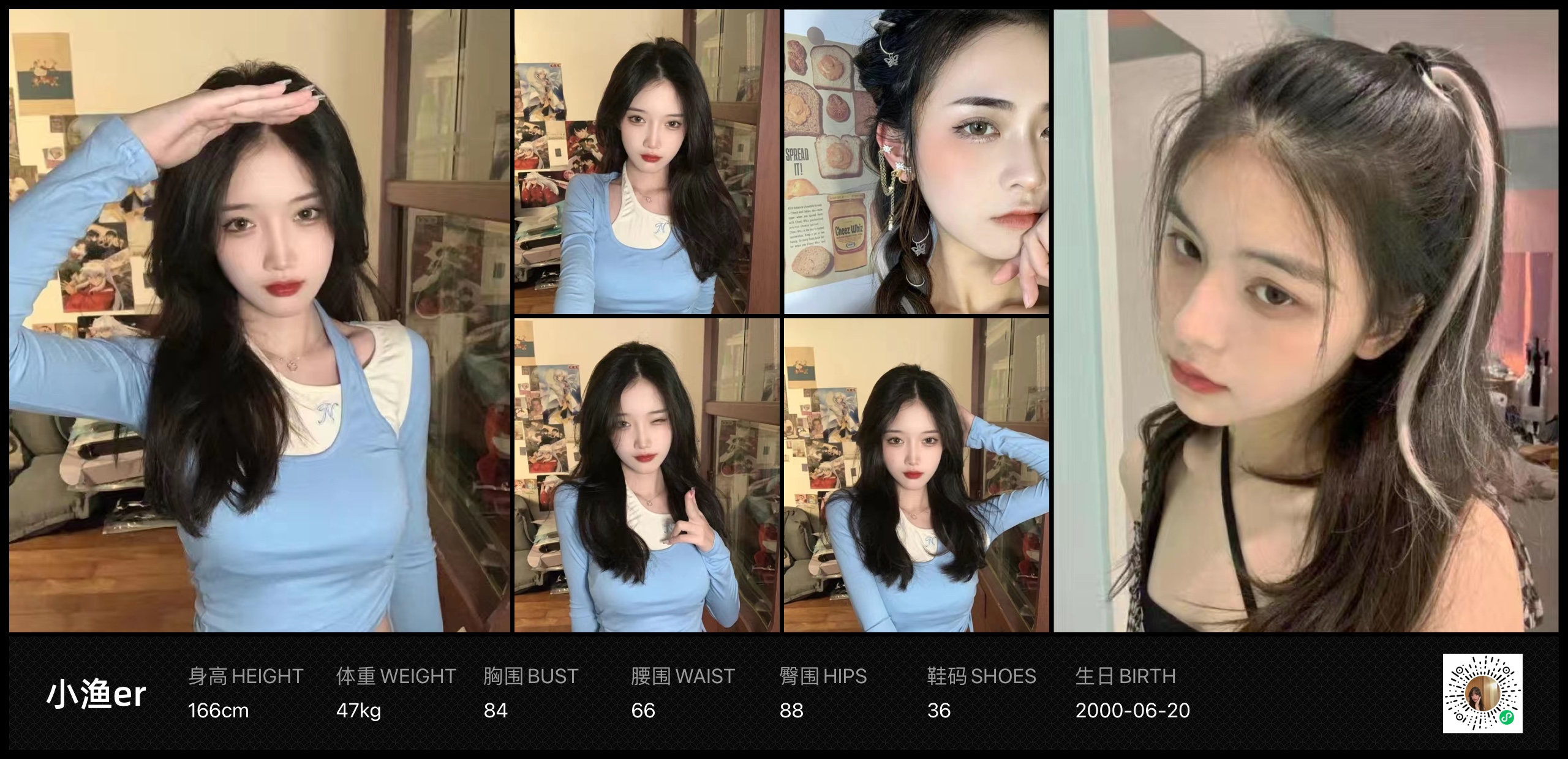 红人通告