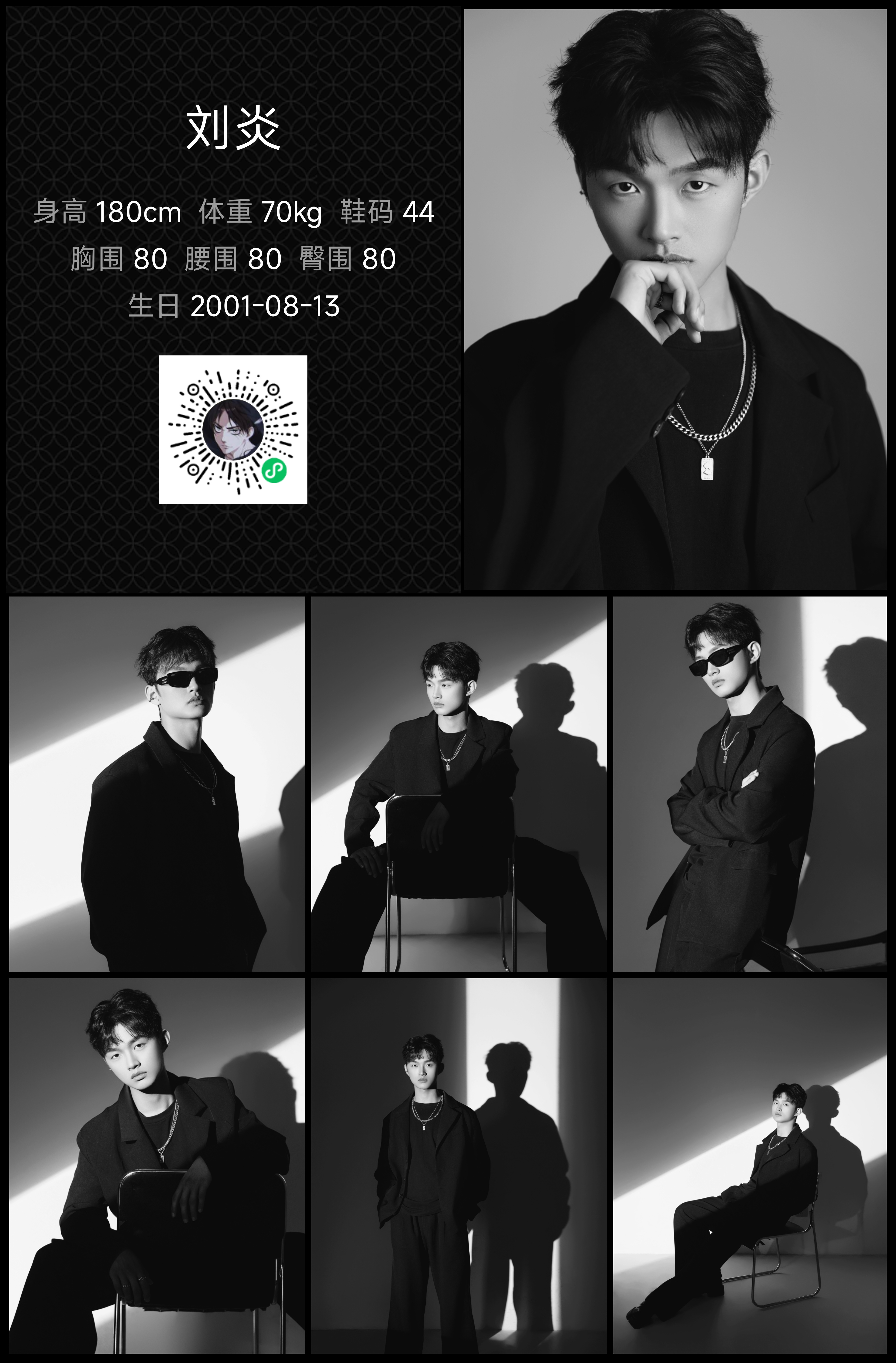 红人通告