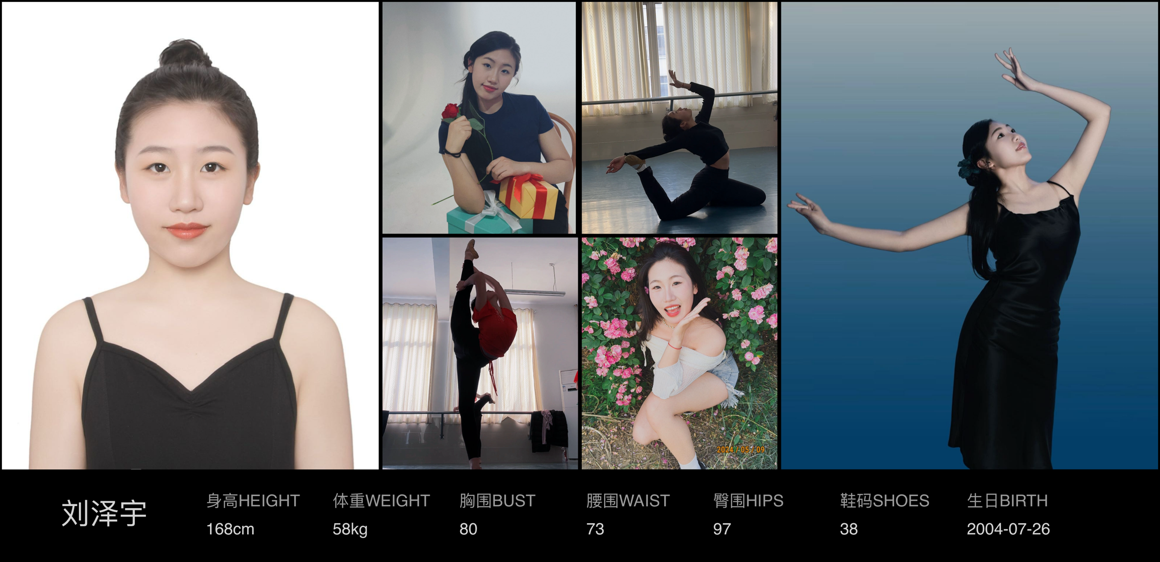 红人通告