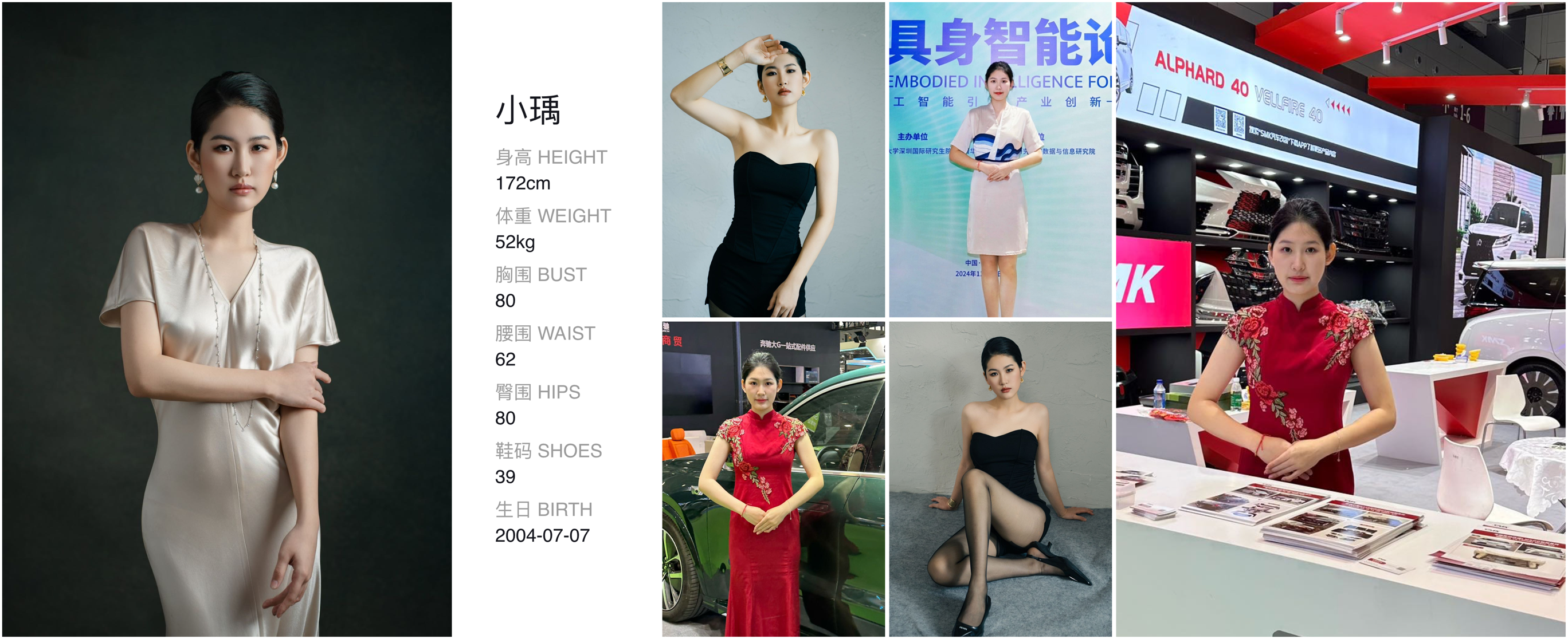 红人通告