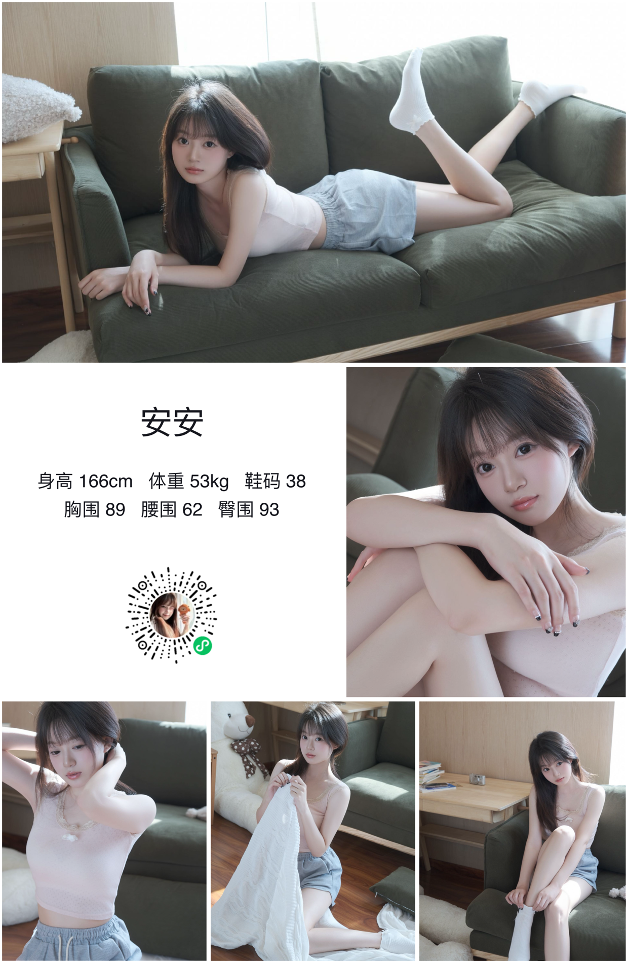 红人通告