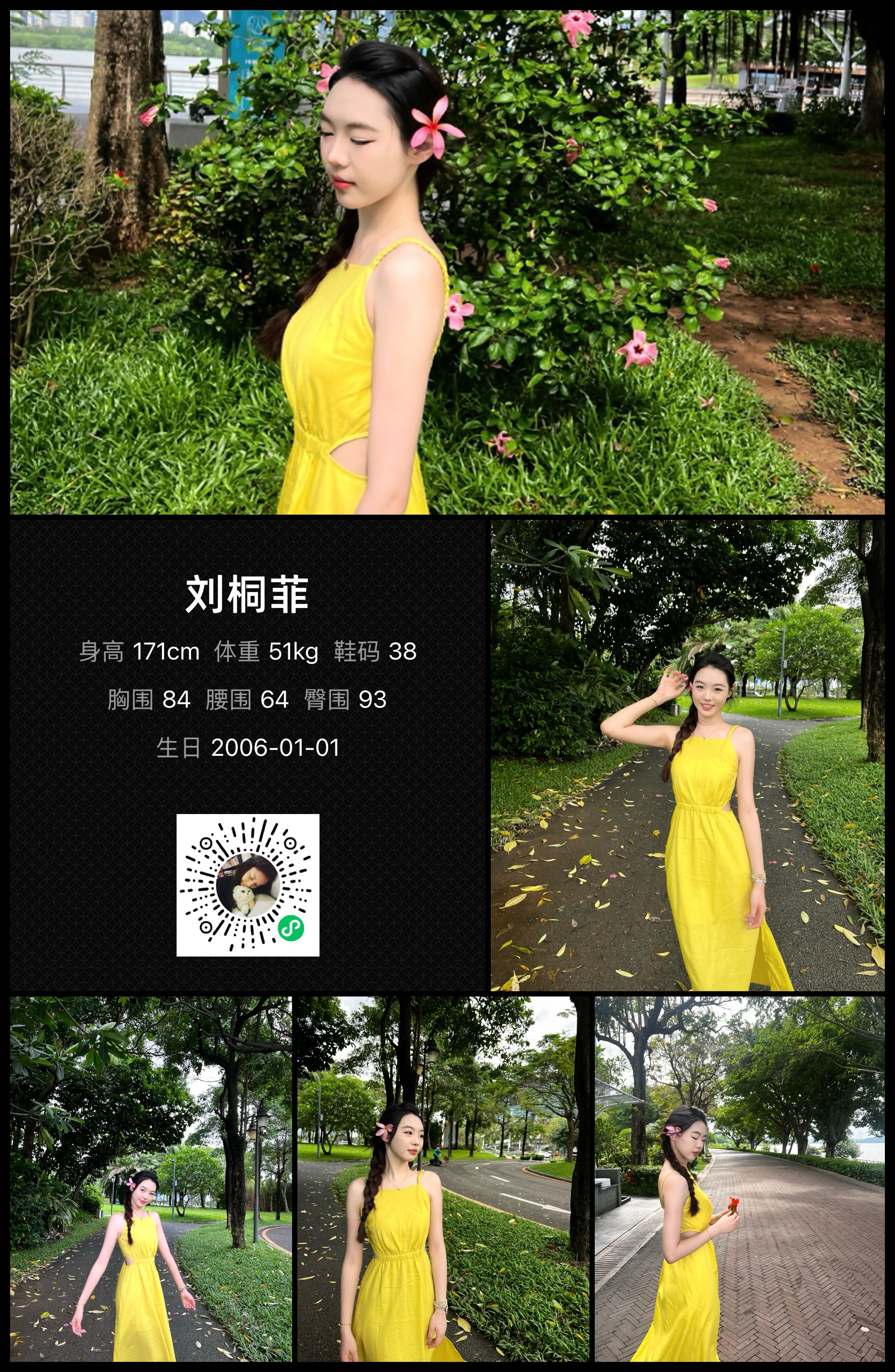 模卡