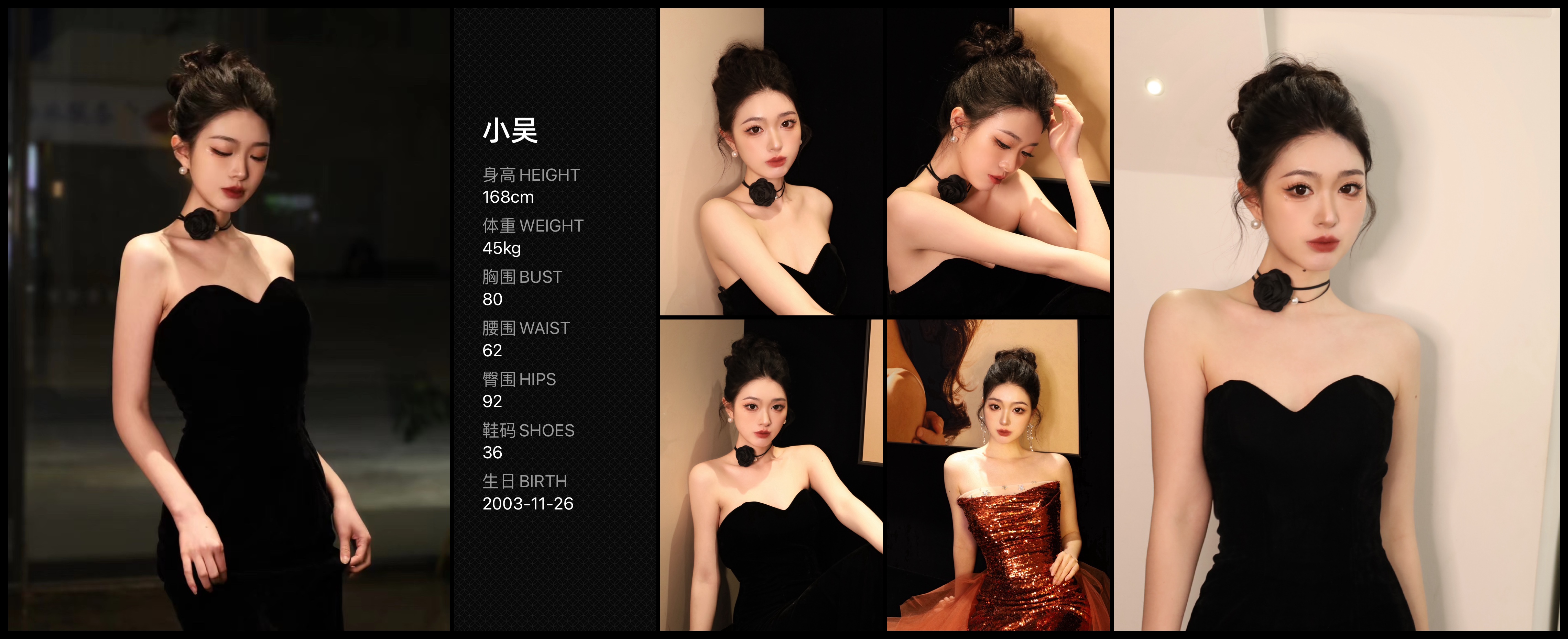 红人通告