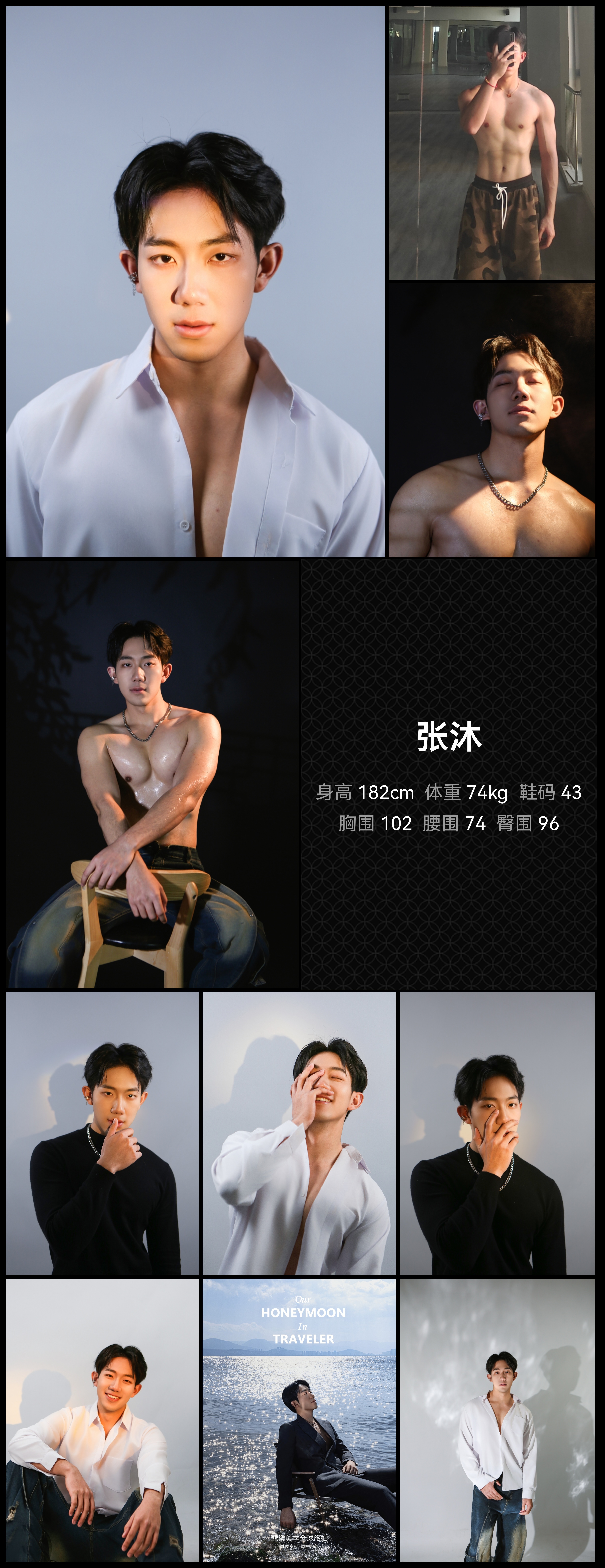 红人通告
