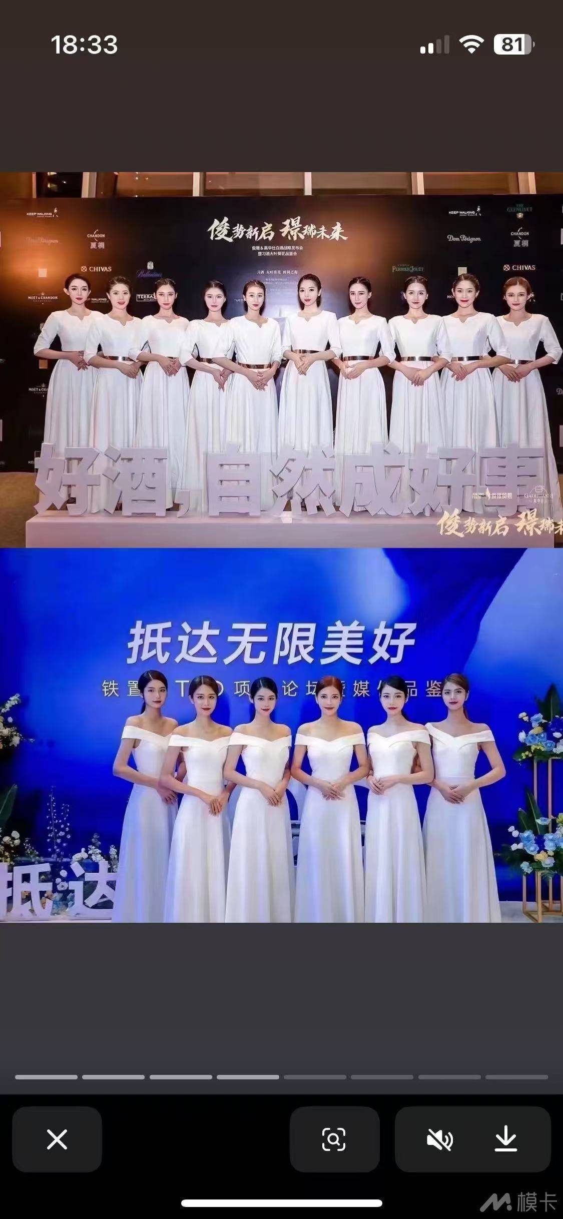 通告图片