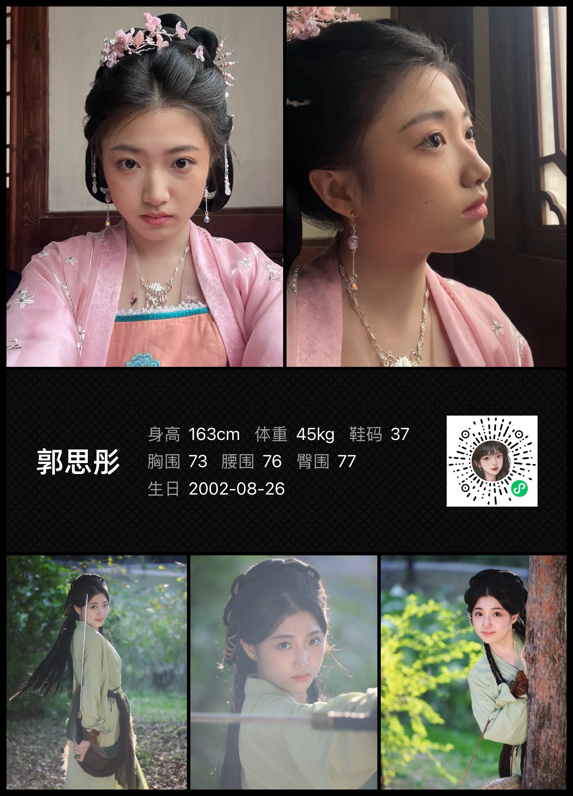 模卡