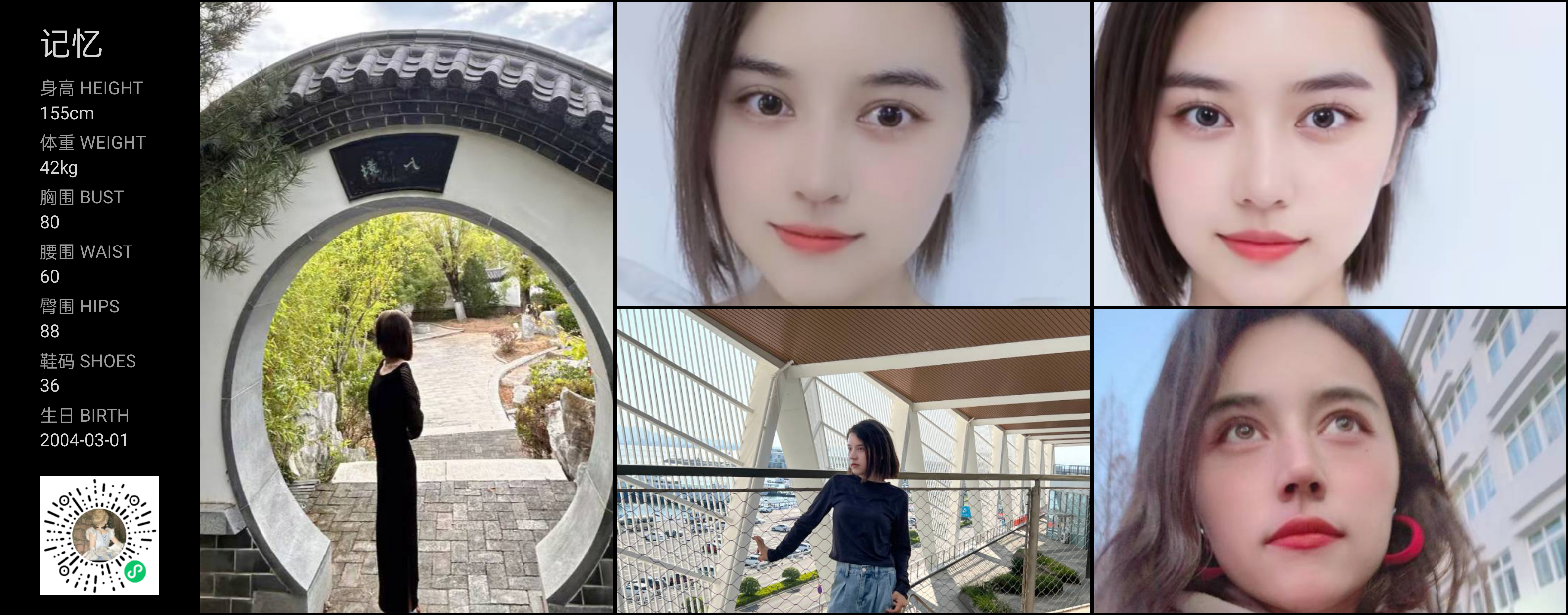 模卡