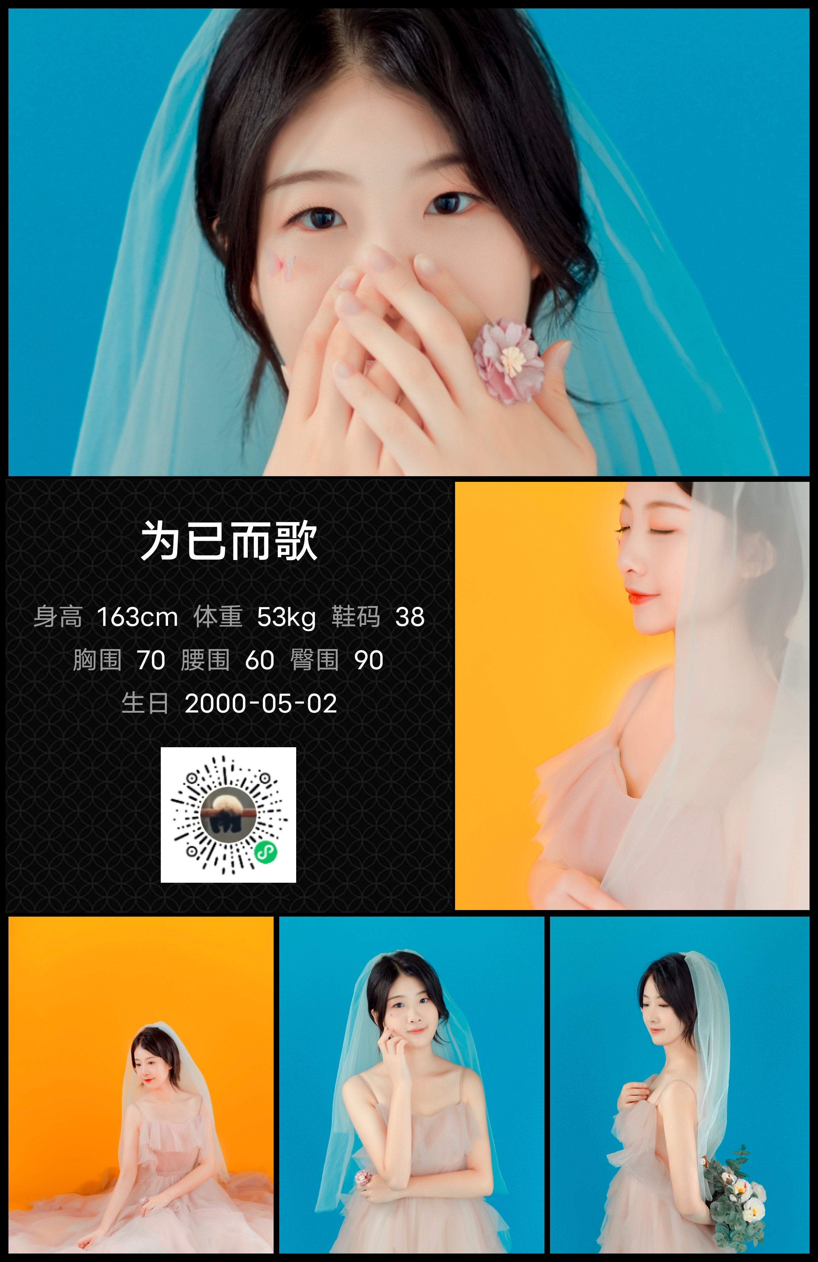 模卡
