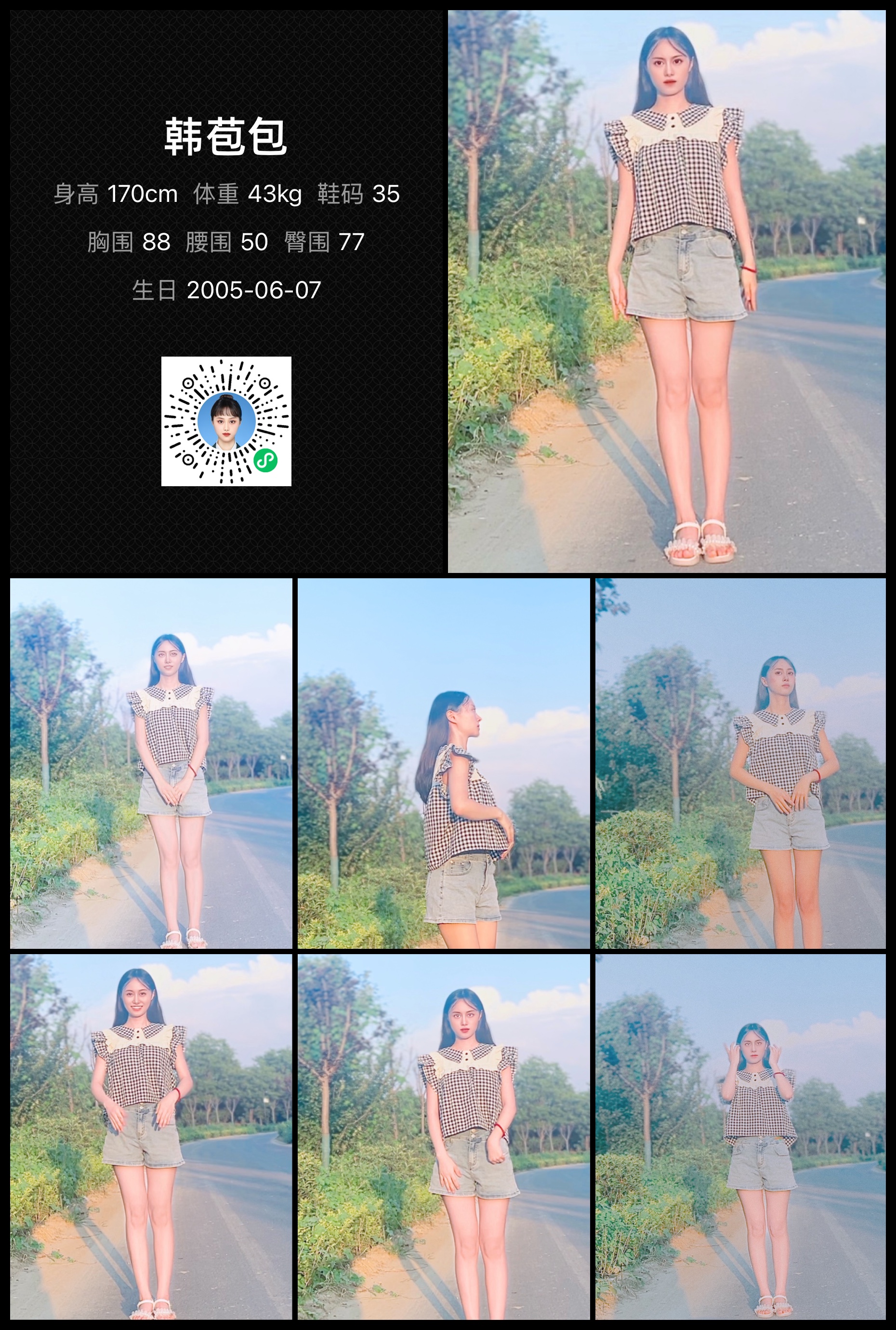 模卡