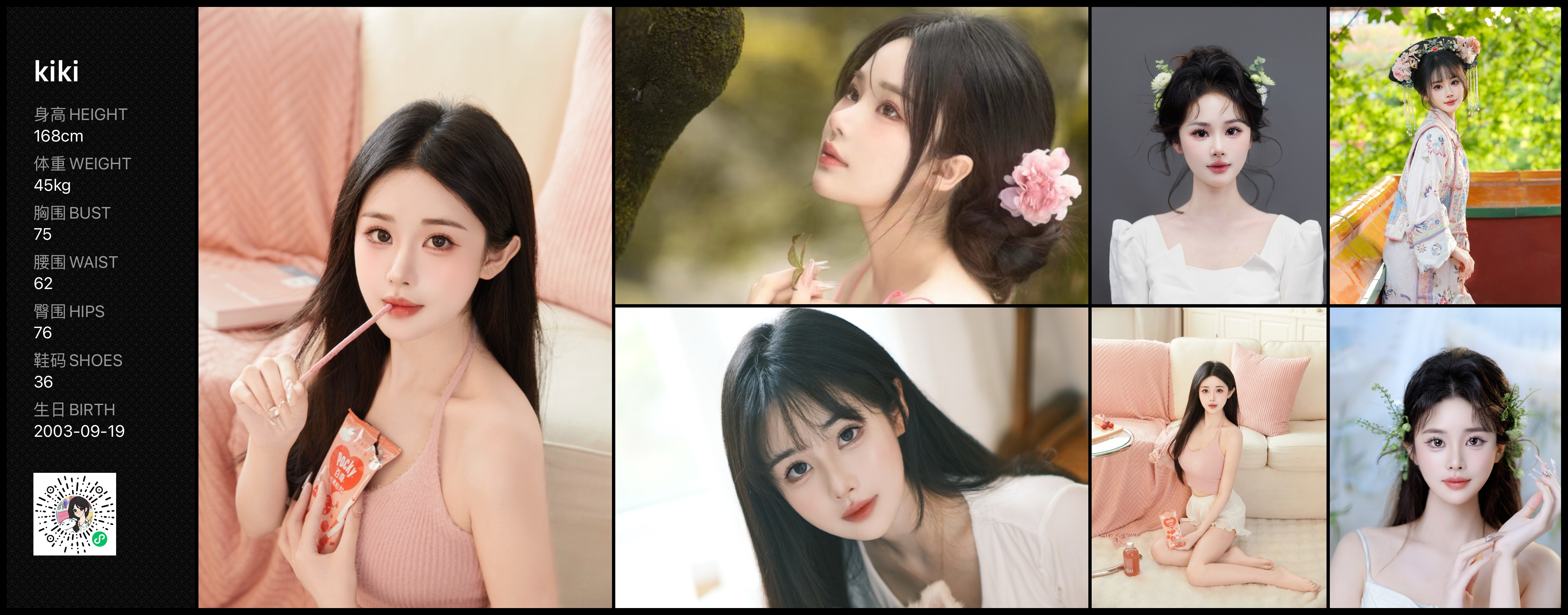 模卡