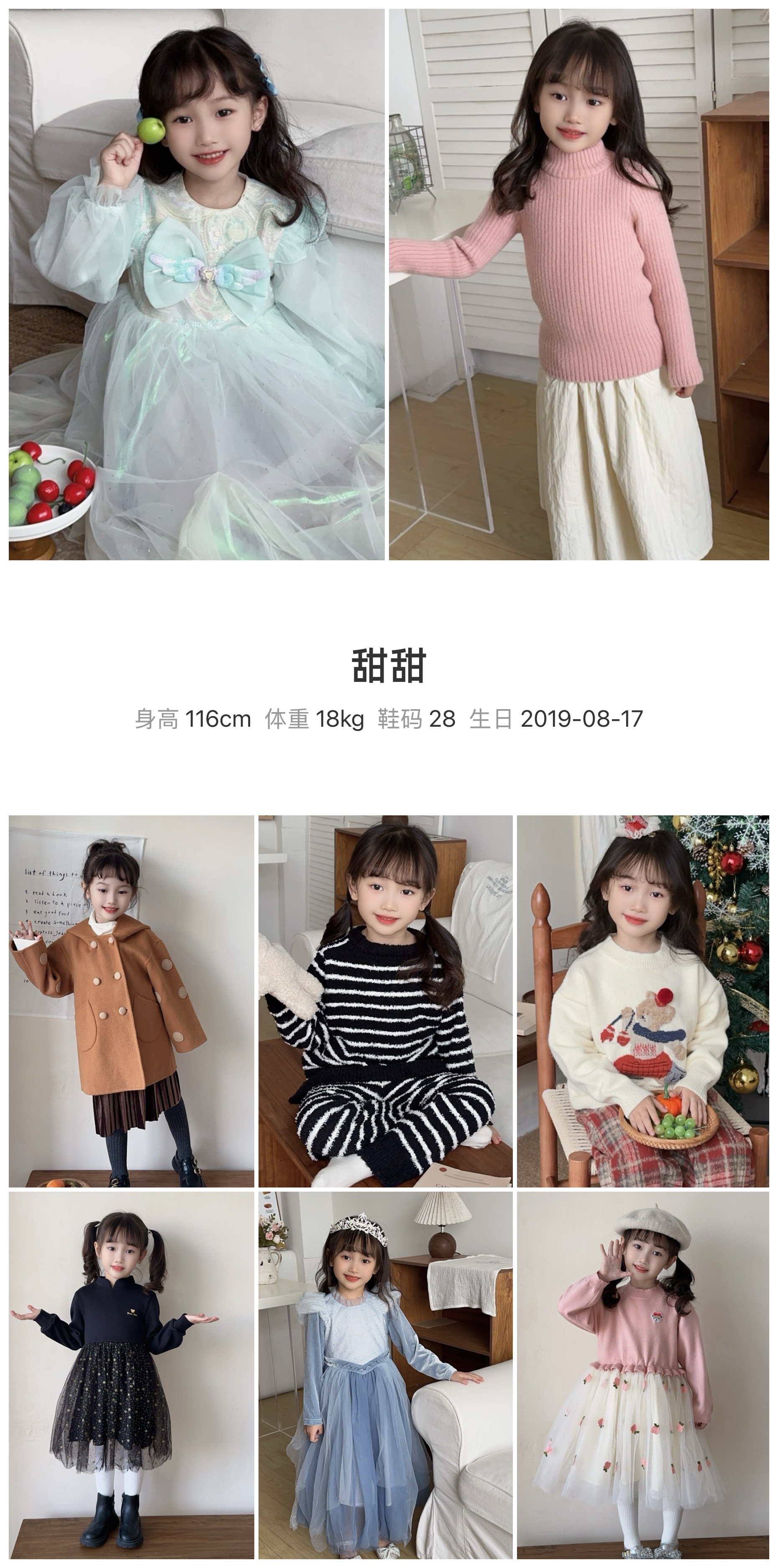 红人通告